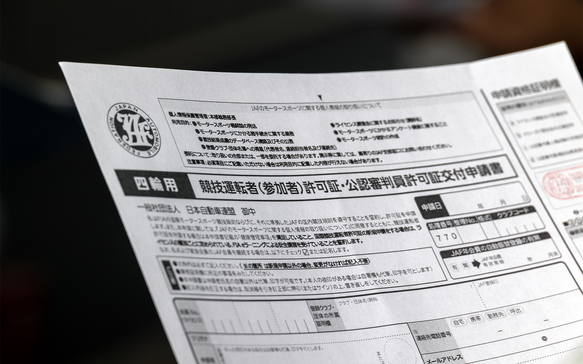 完走するとJAF国内Bライセンスを取得する権利が得られる。取得希望の場合は書類を作成しJAFへ提出する。なお、JAFの会員であることが前提なので、未加入の場合はJAFへの加入が必要