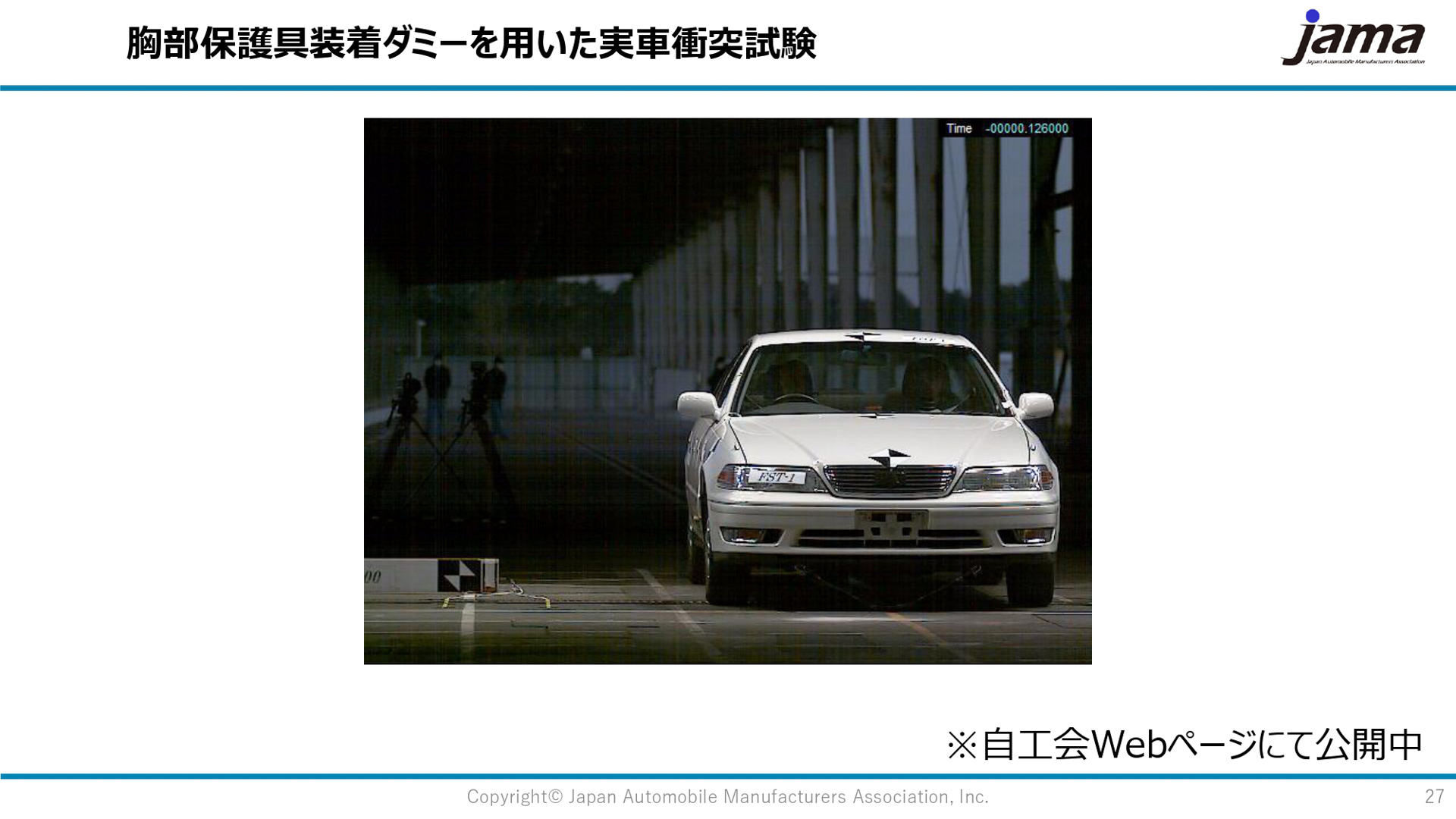 胸部プロテクターの欧州規格格EN1621-3について、その妥当性を確認する試験を実施