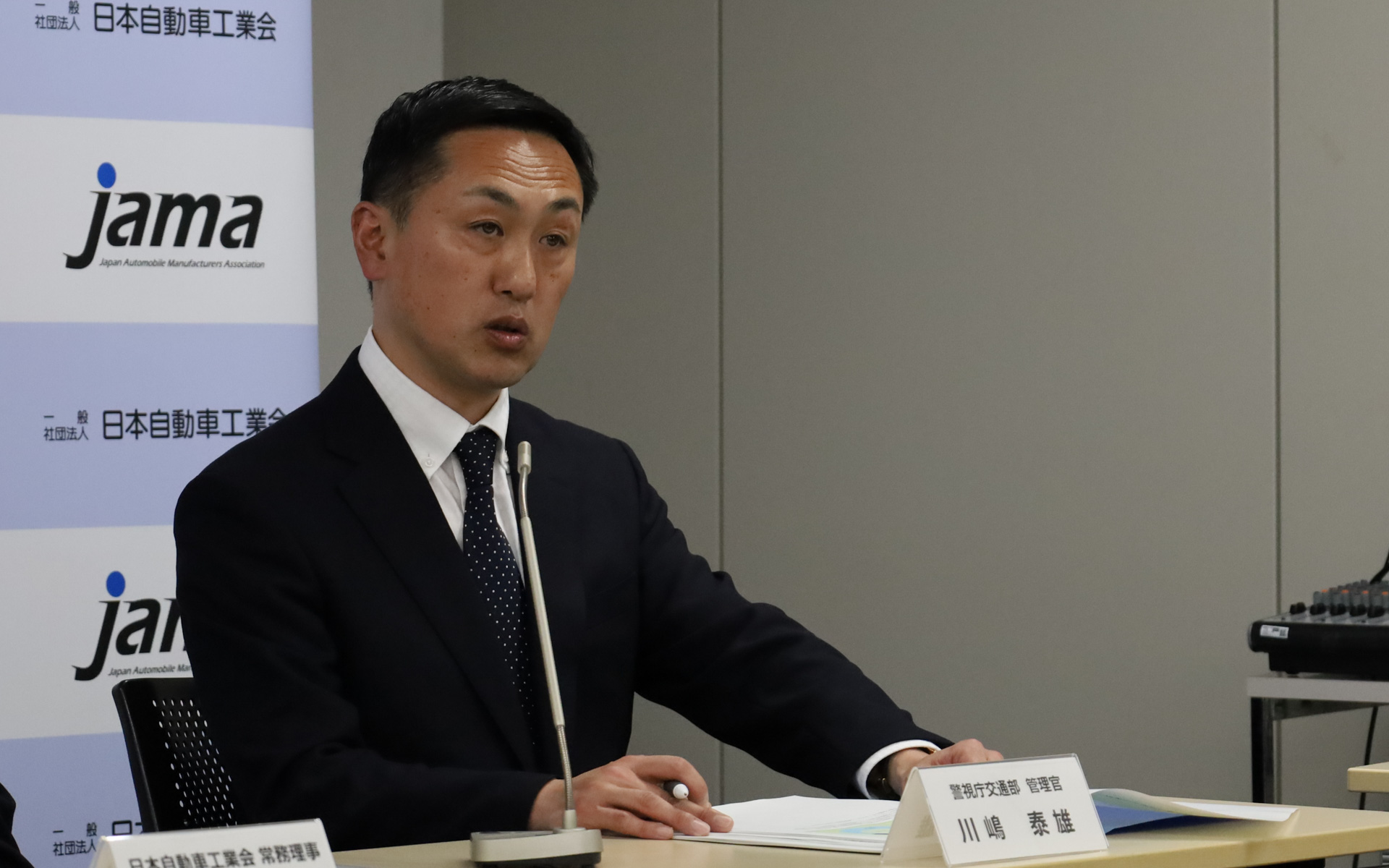 警視庁交通部 管理官 川嶋泰雄氏