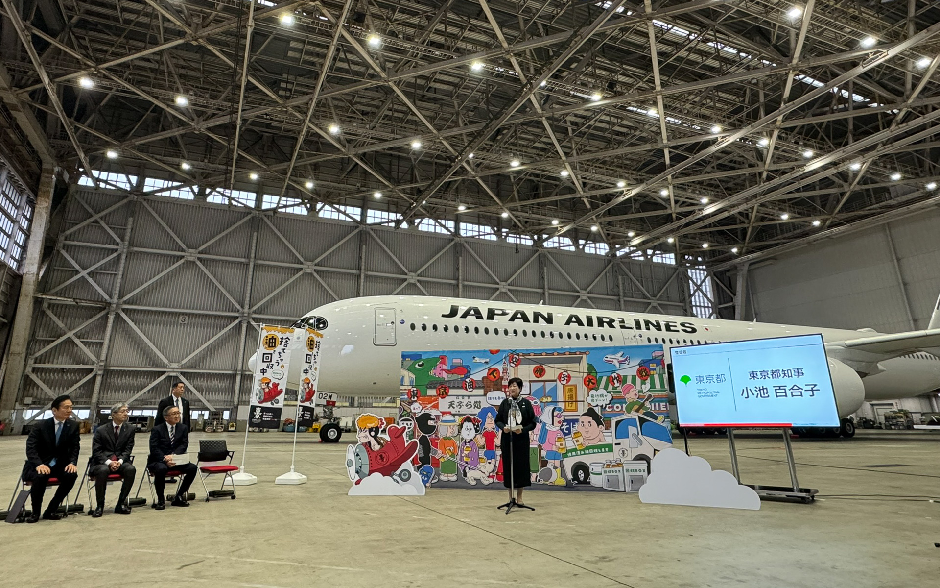 発表会は、JALの新型フラグシップ機「エアバス A350-1000 2号機」の前で行なわれた