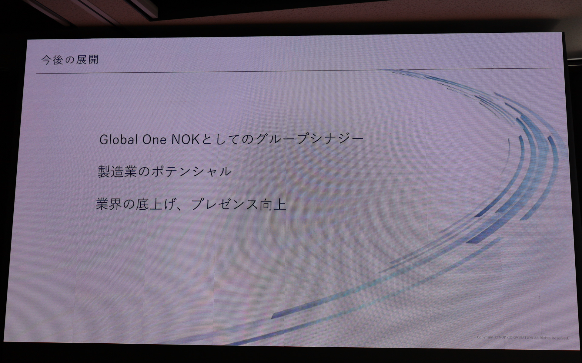 新しいCIの展開で目指すもの