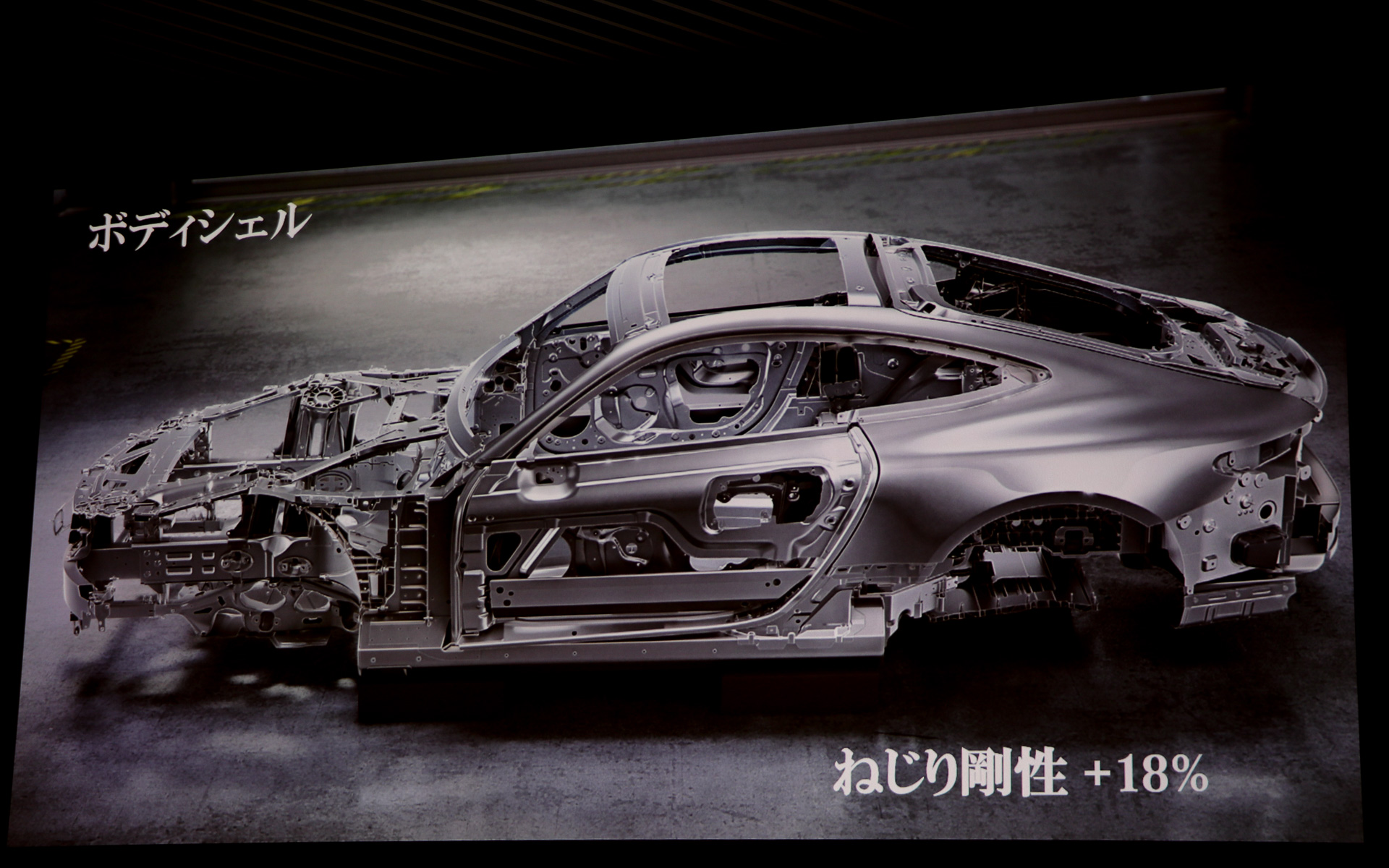 ドア、ボンネット、テールゲートを除いたボディシェルの重量は270kgという超軽量を実現している
