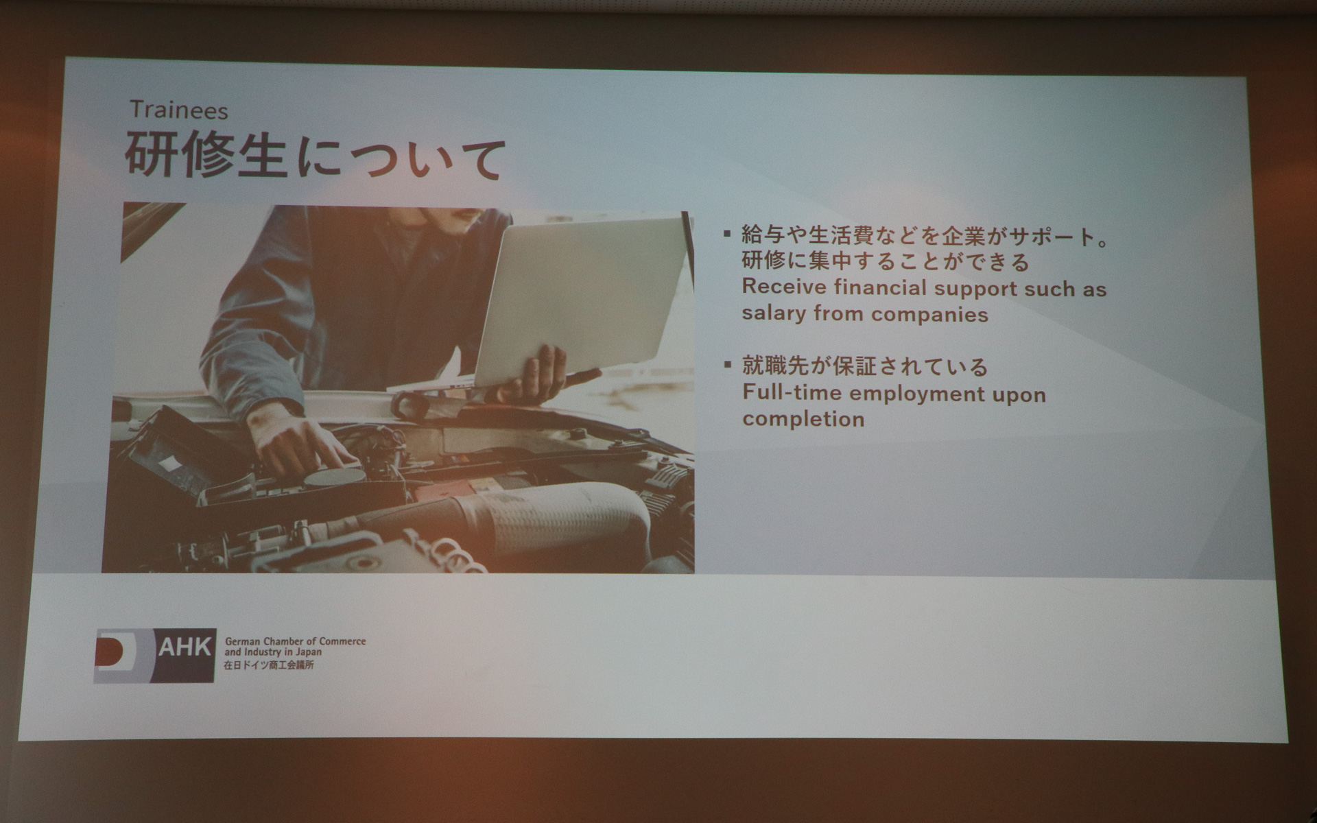 研修生を経済面からもサポートして、プログラムに集中できる環境を確保