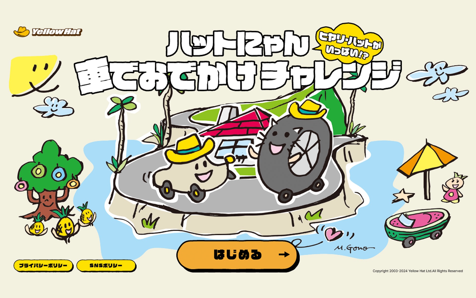 「ハットにゃん 車でおでかけチャレンジ」ゲーム画面