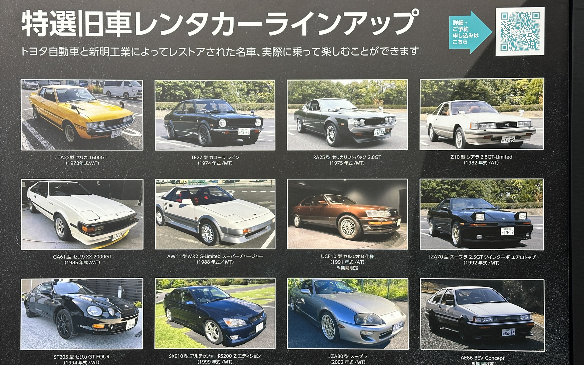 Vintage Club by KINTOで展開する特選旧車レンタカーラインアップ