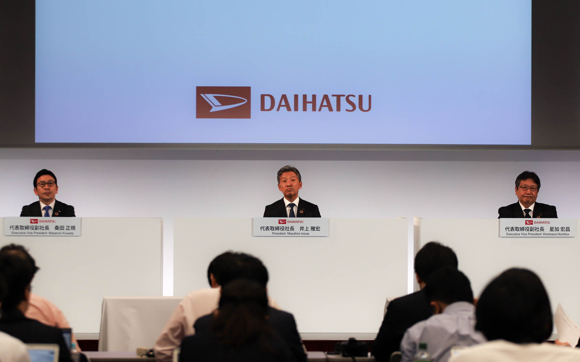 ダイハツ工業株式会社 代表取締役社長井上雅宏氏（中央）、同 代表取締役副社長 桑田正規氏（左）、同 代表取締役副社長 星加宏昌氏（右）による記者会見を開催