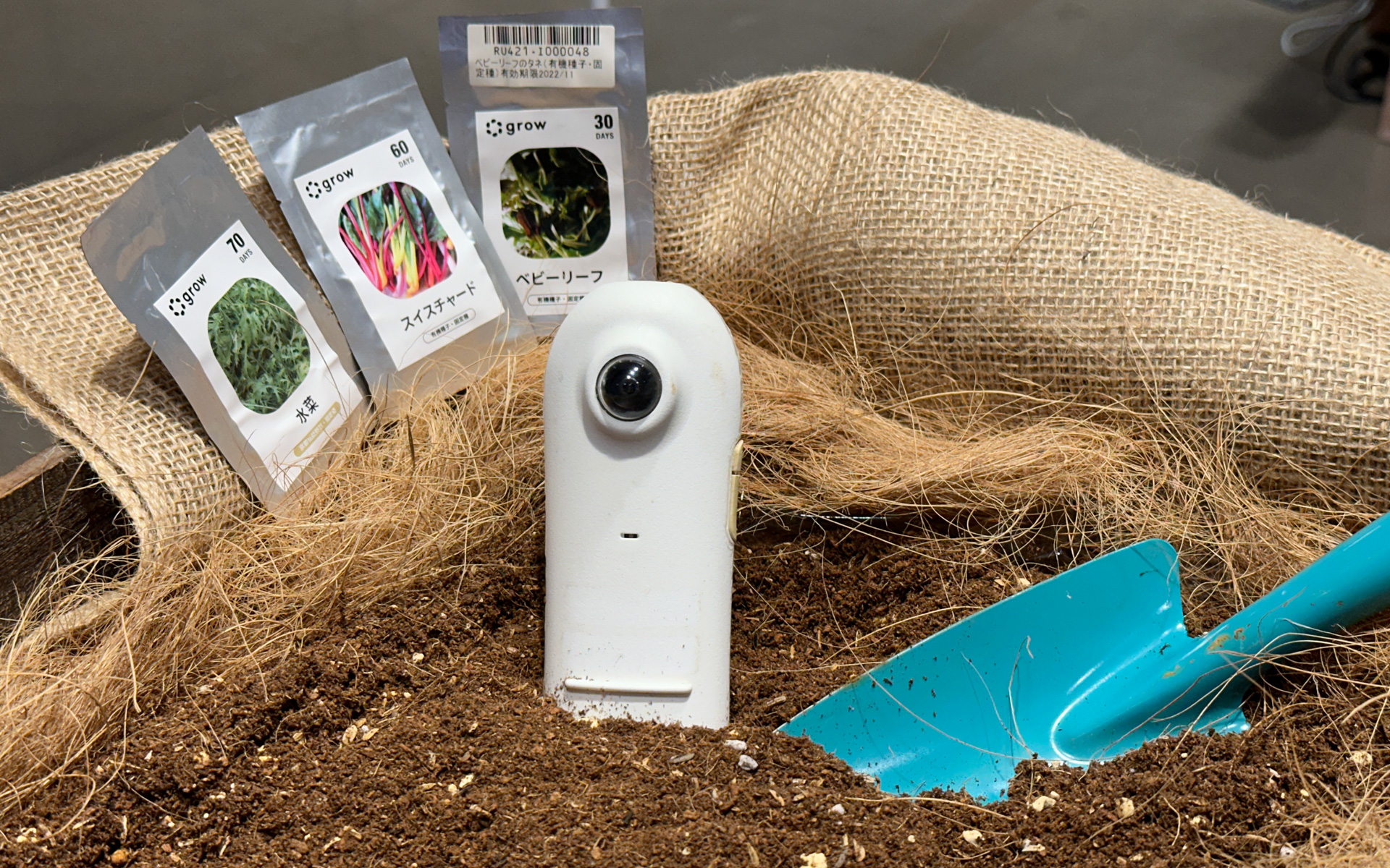 家庭菜園に向けたテクノロジー