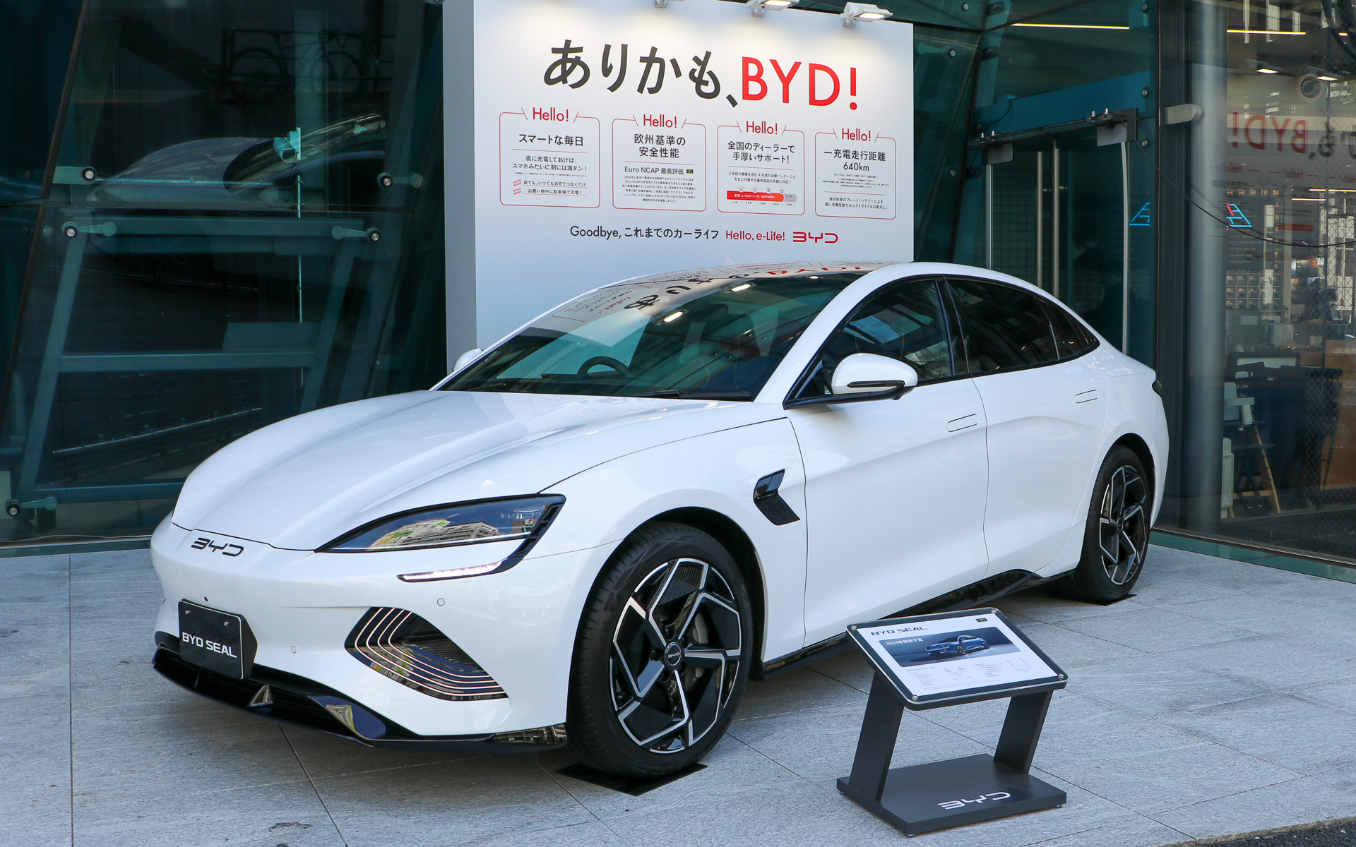 2024年年央発売開始予定のハイエンドEVセダン「SEAL (シール)」