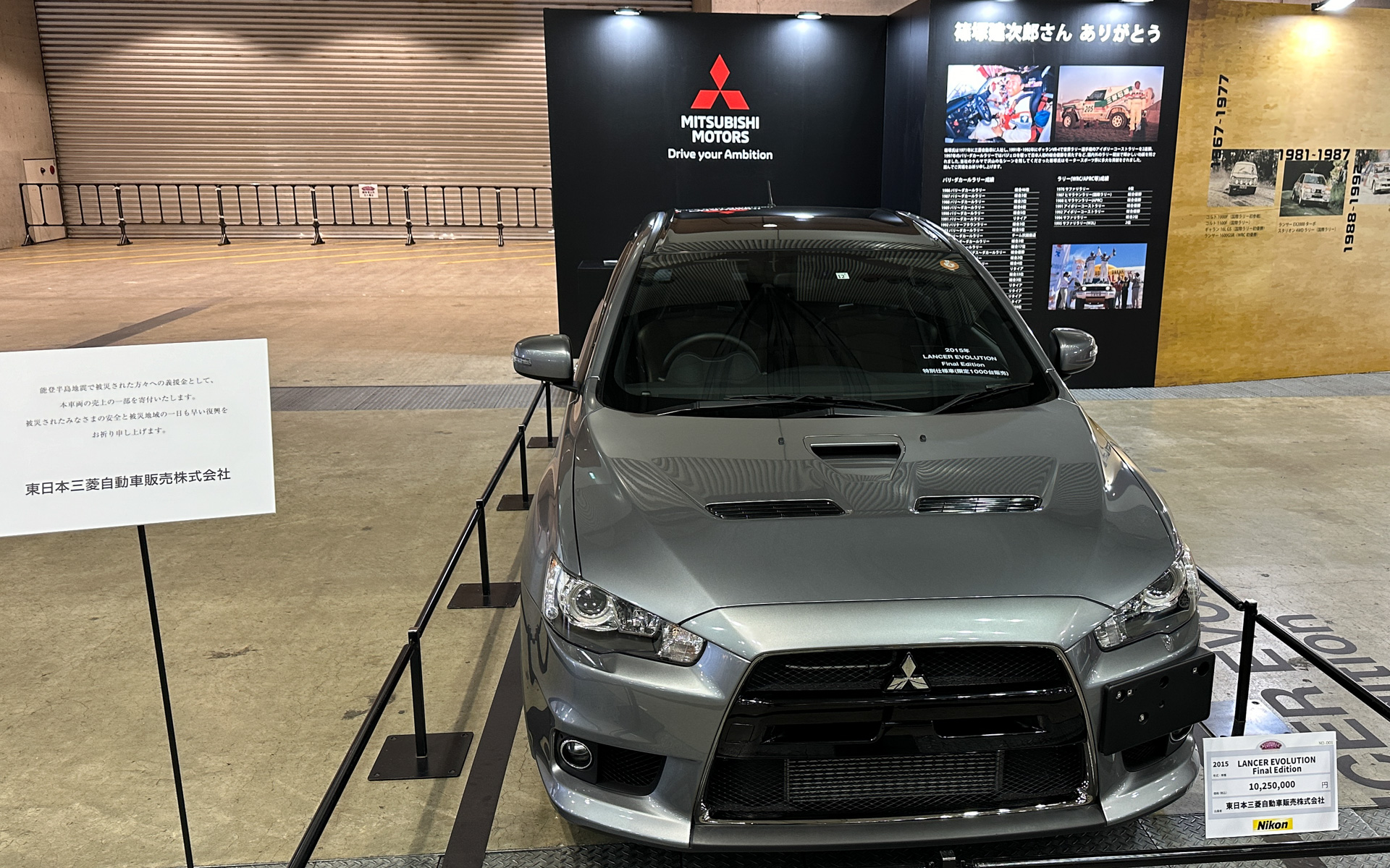 2015年に1000台限定販売された特別仕様車「ランサーエボリューションFinal Edition」