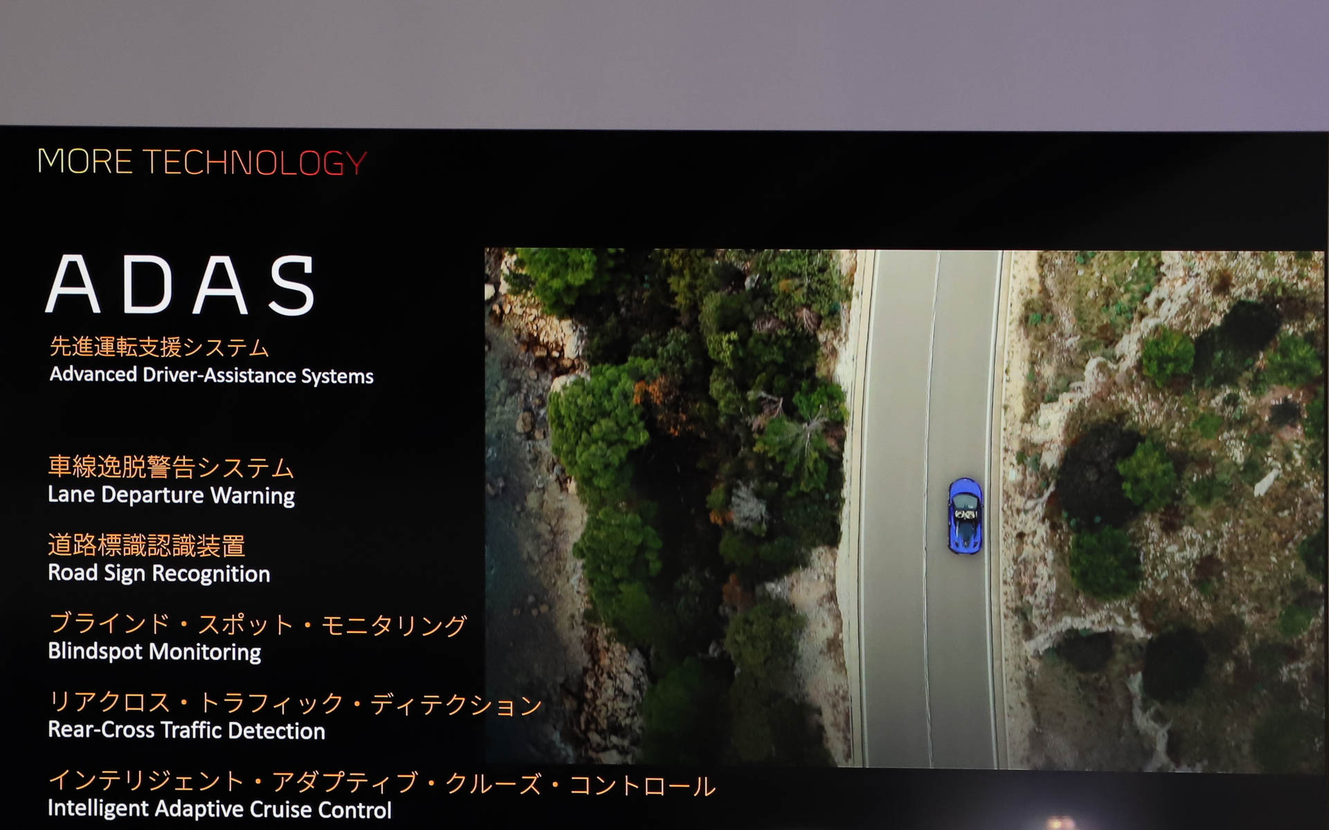ドライブをサポートする先進運転支援システム（ADAS）も充実