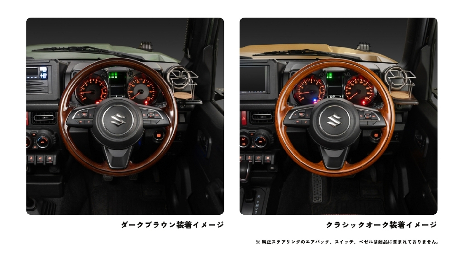 trip basket ALL WOOD Steering Wheel for JIMNY/JIMNY SIERRA装着イメージ