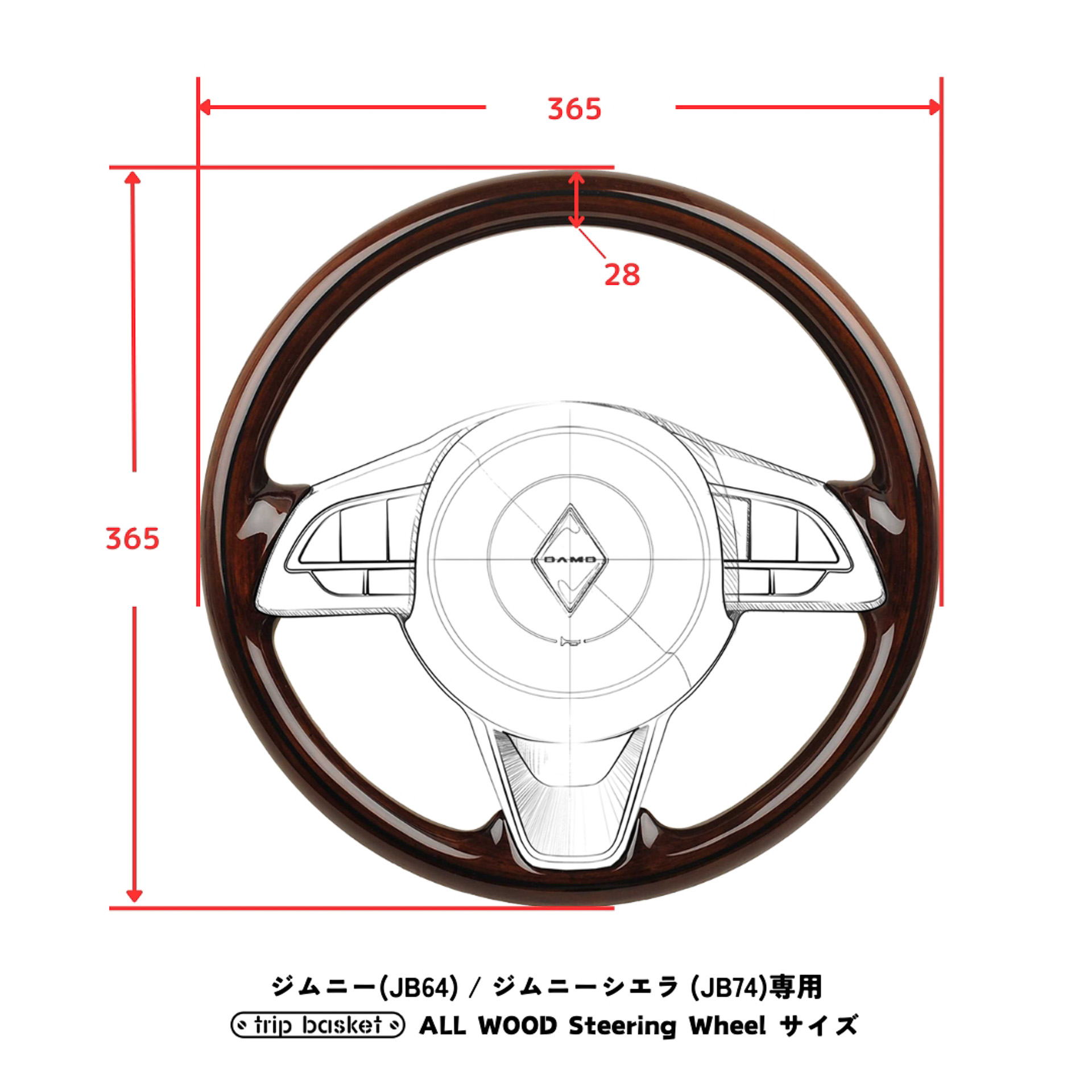 trip basket ALL WOOD Steering Wheel for JIMNY/JIMNY SIERRAサイズ（カラーはダークブラウン）