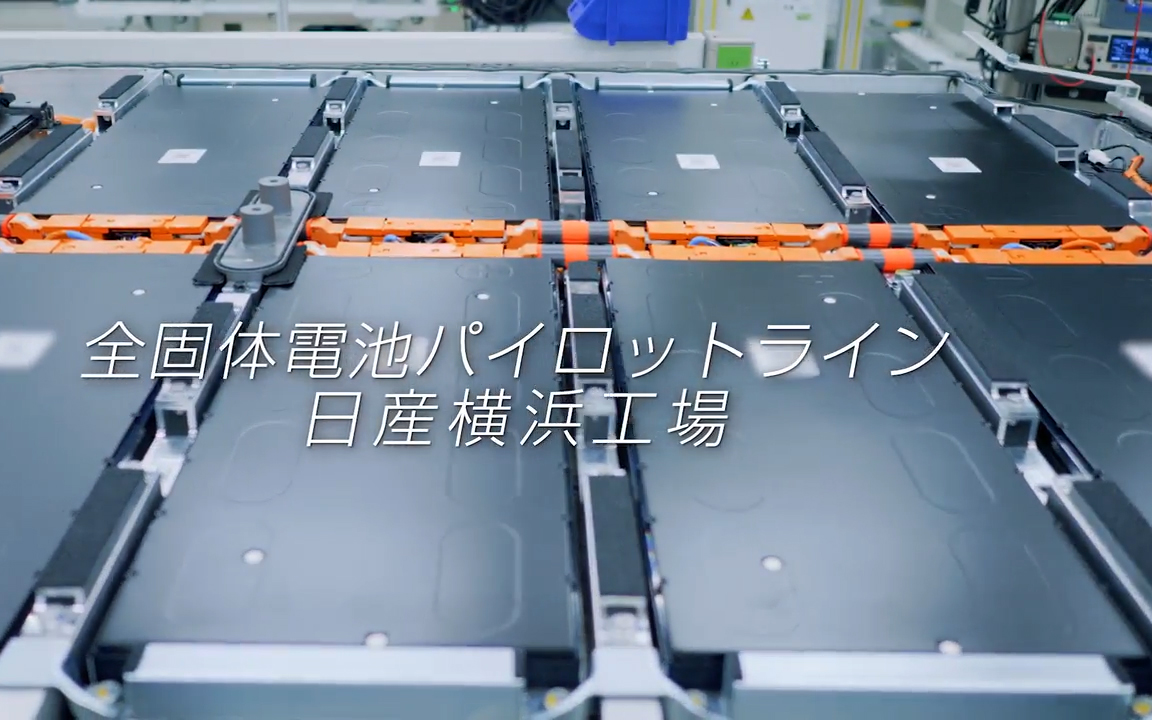 全固体電池のパイロット生産ライン