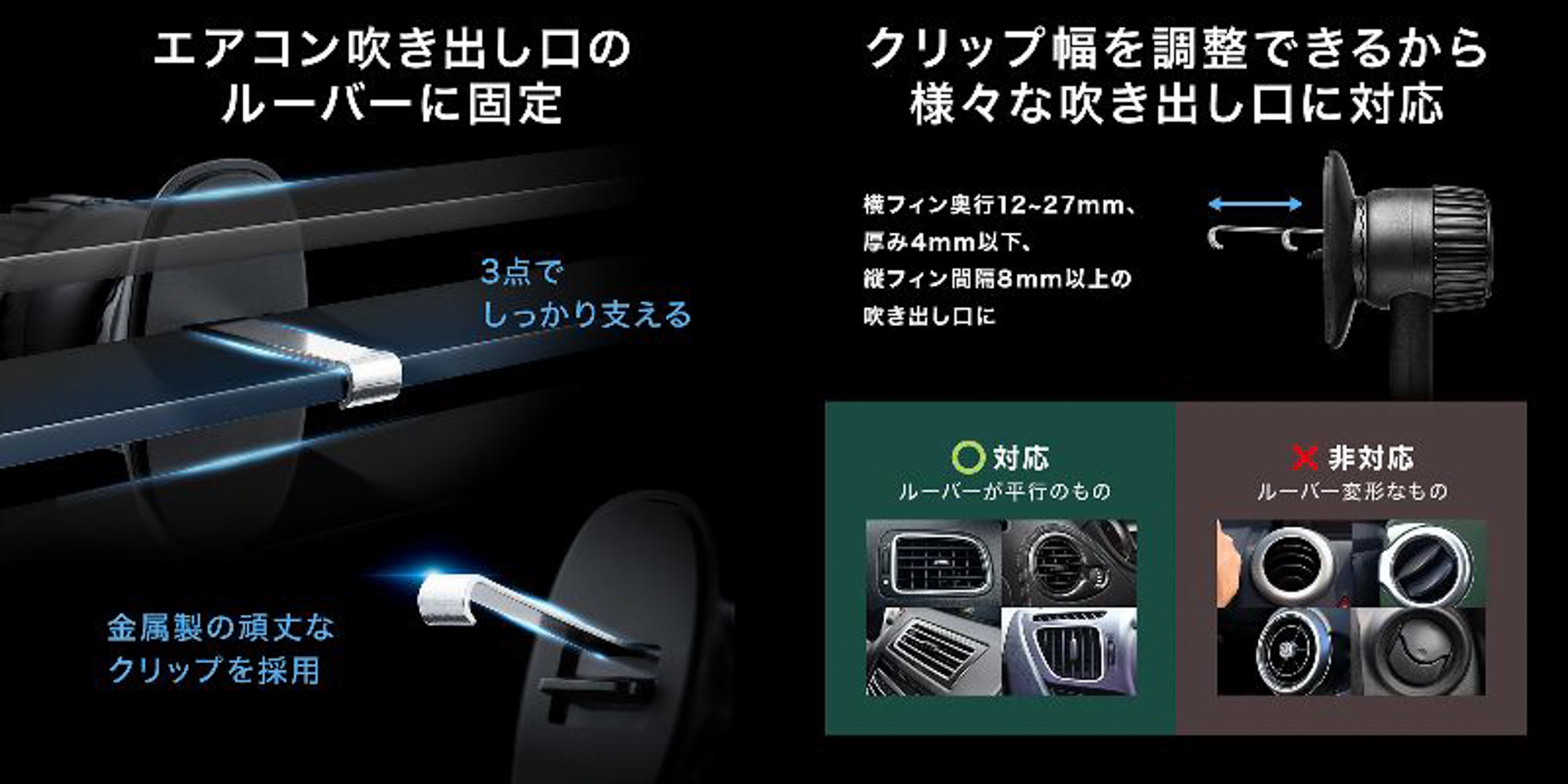 200-CAR102は、エアコン吹き出し口のルーバーに固定できるタイプ