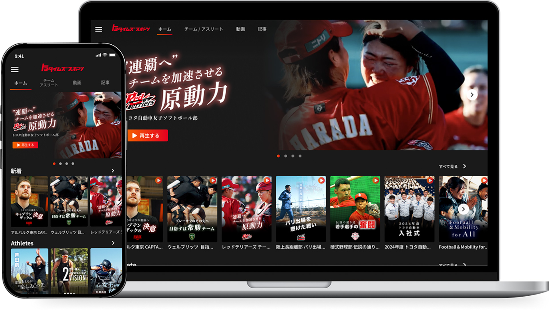 トヨタイムズスポーツ