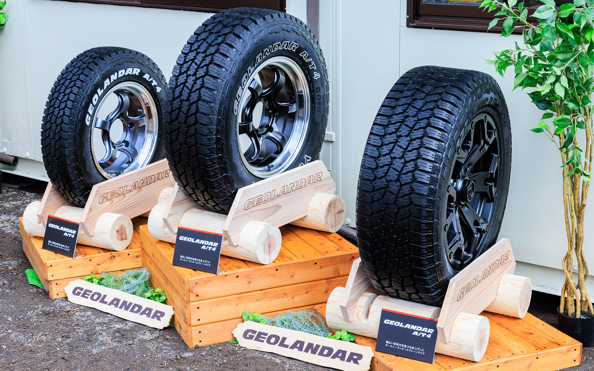 標準仕様（写真右）に加え、アウトラインホワイトレター仕様（写真中）を15サイズ、ホワイトレター仕様（写真左、185/85R16 105/103N LT）を1サイズ用意する