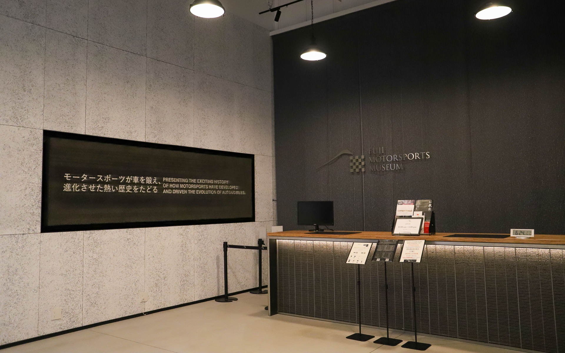 新旧モータースポーツの歴史がたどれる「富士モータースポーツミュージアム」は、1階と2階がミュージアム、3階はショップとカフェというレイアウト。中央の吹き抜け部分から展示車両をチラッと見ることができるものの、間近で見るレーシングカーは独特の雰囲気をまとっており、圧倒的な迫力があるので、ぜひミュージアムへも足を運んでいただきたい