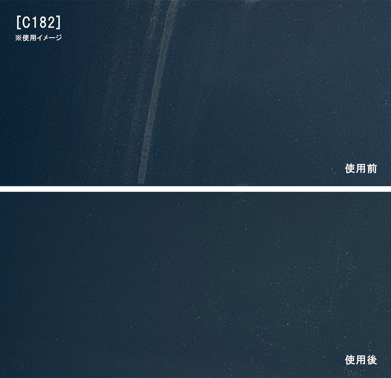 ブラック＆ダークカラー車用の使用イメージ