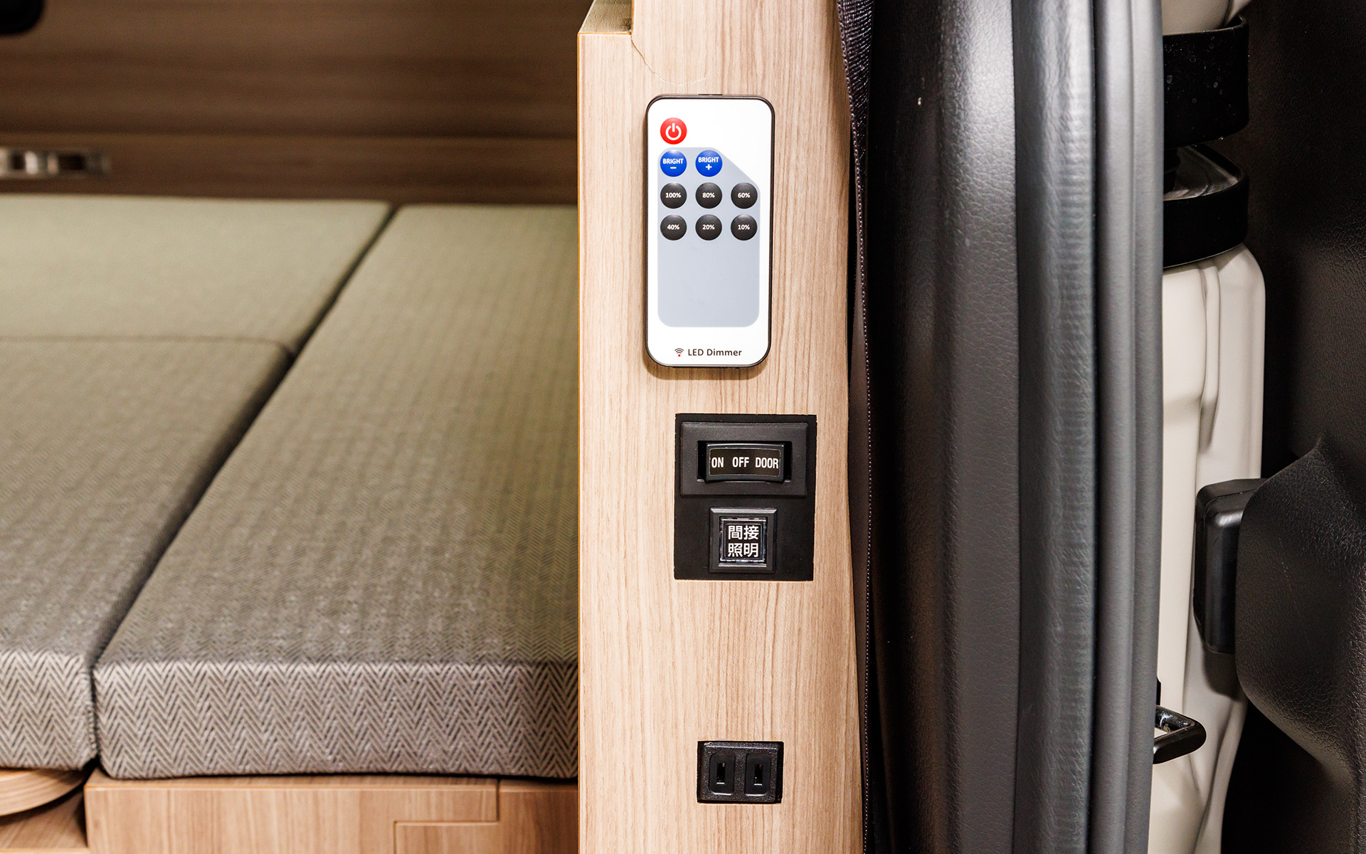 逆側には照明のスイッチ。リモコンを使って光量調節もできる