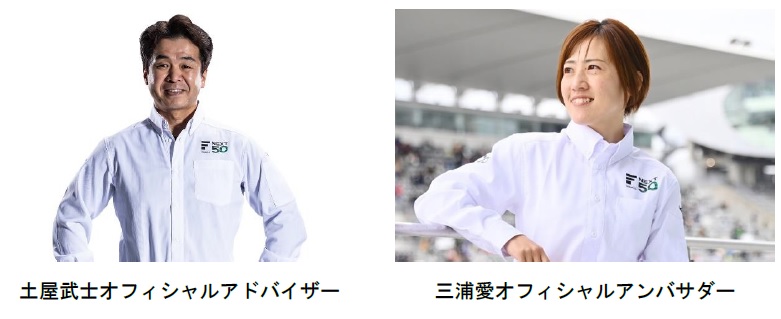 SUPER FORMULAのアンバサダーを務める土屋武士氏、三浦愛氏