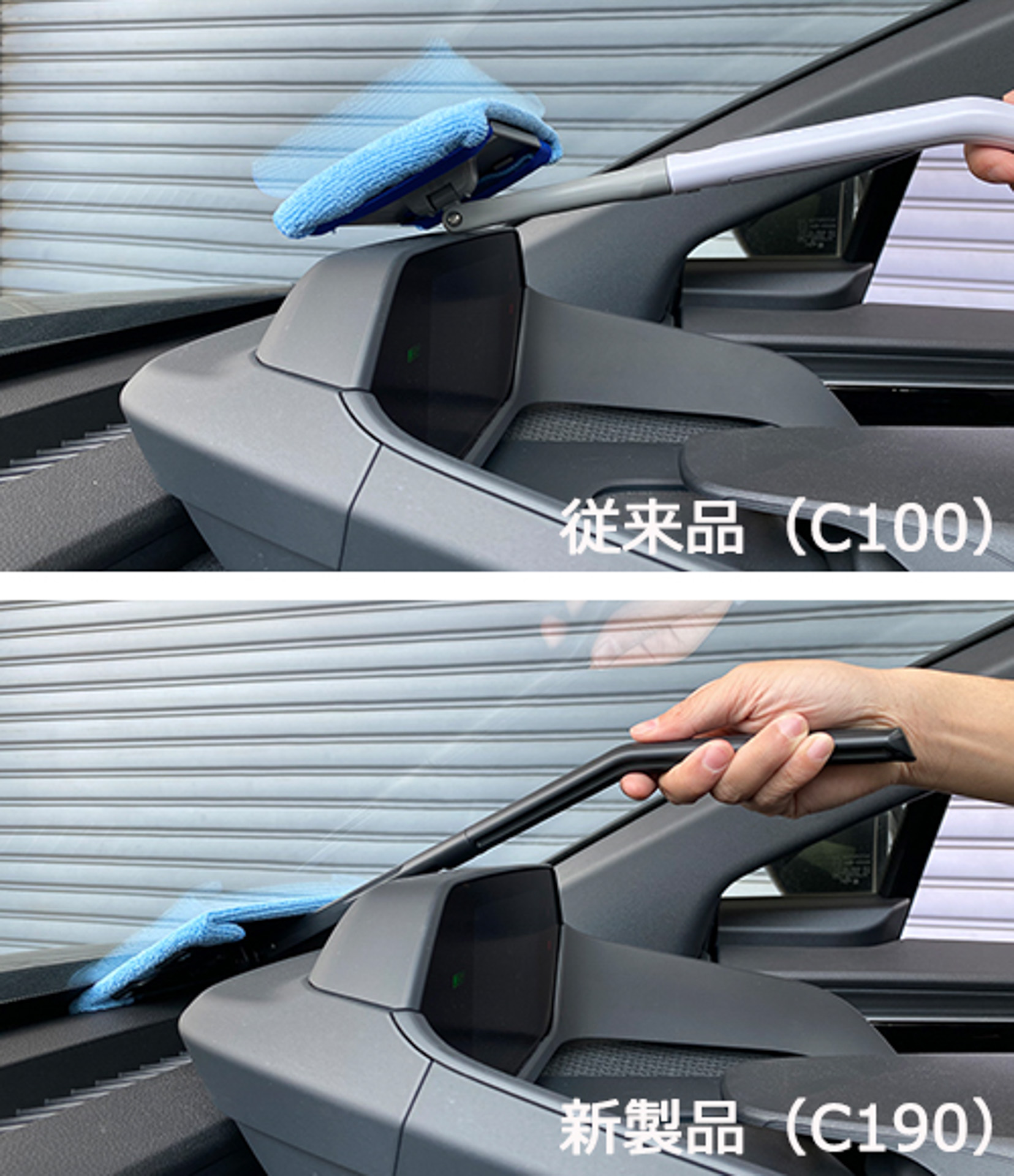 メーターパネルが張り出している車種にも有効