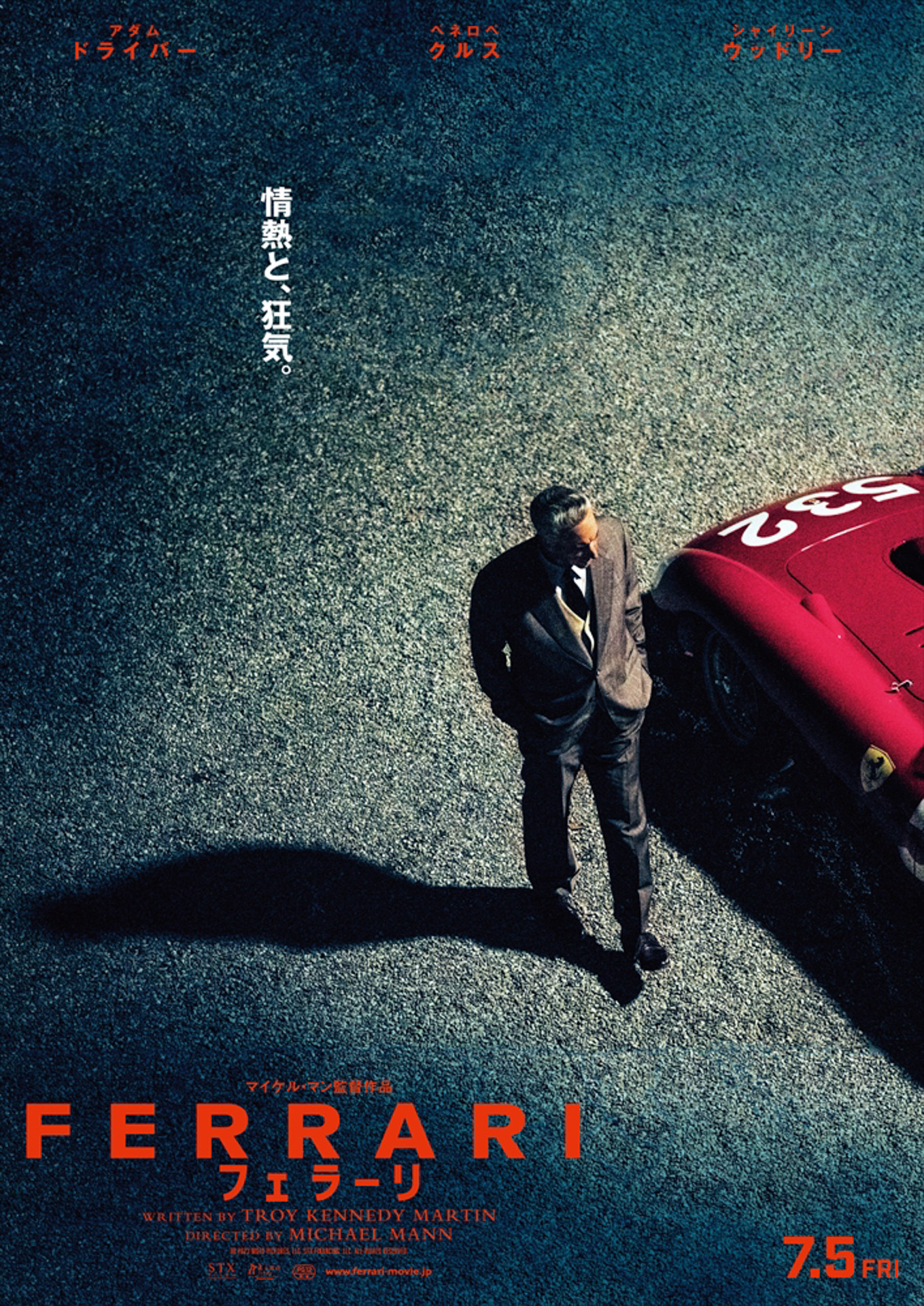 映画「フェラーリ」7月5日（金）TOHOシネマズ日比谷ほか全国ロードショー © 2023 MOTO PICTURES, LLC. STX FINANCING, LLC. ALL RIGHTS RESERVED. 配給：キノフィルムズ