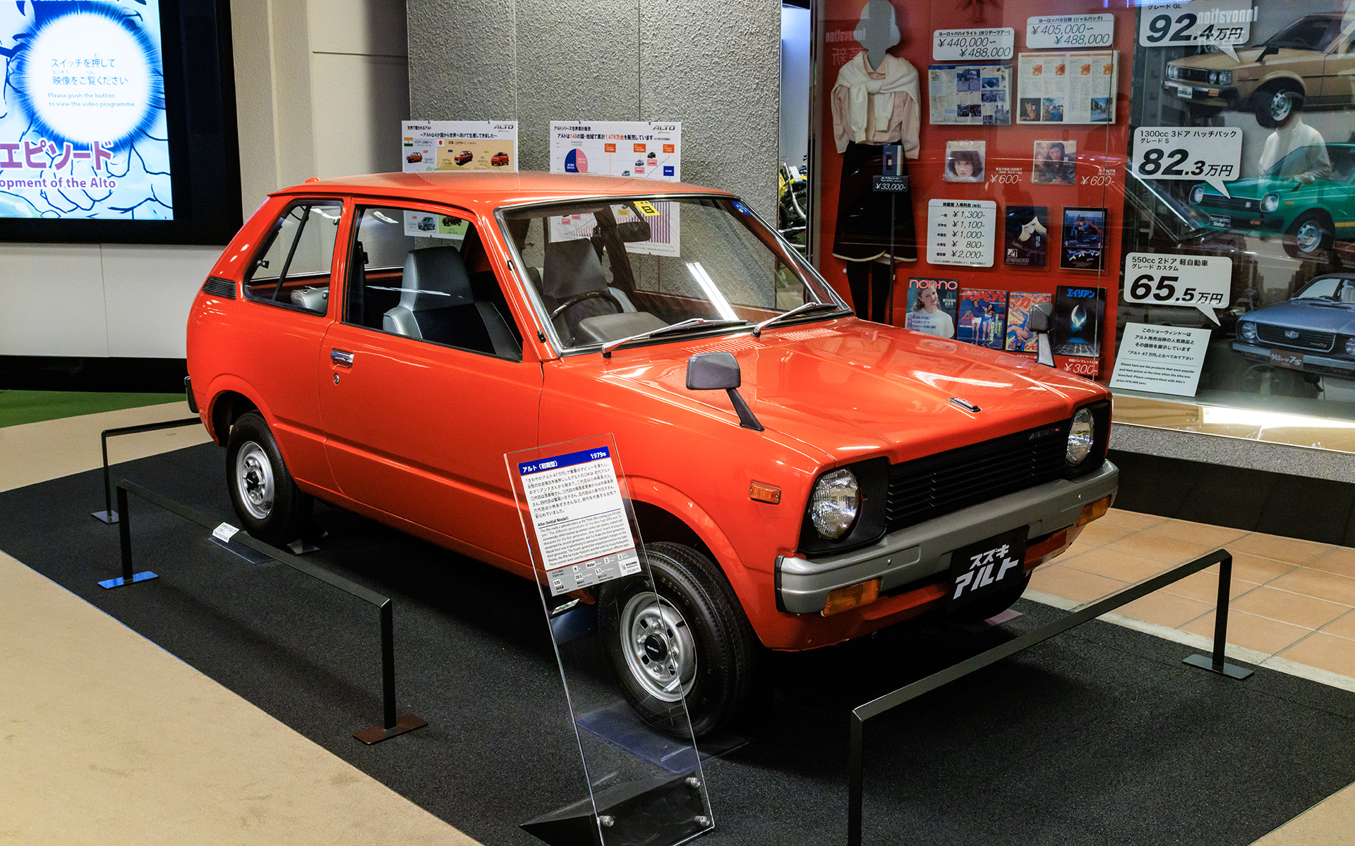 「さわやかアルト47万円」というキャッチフレーズで1979年に登場した「アルト」