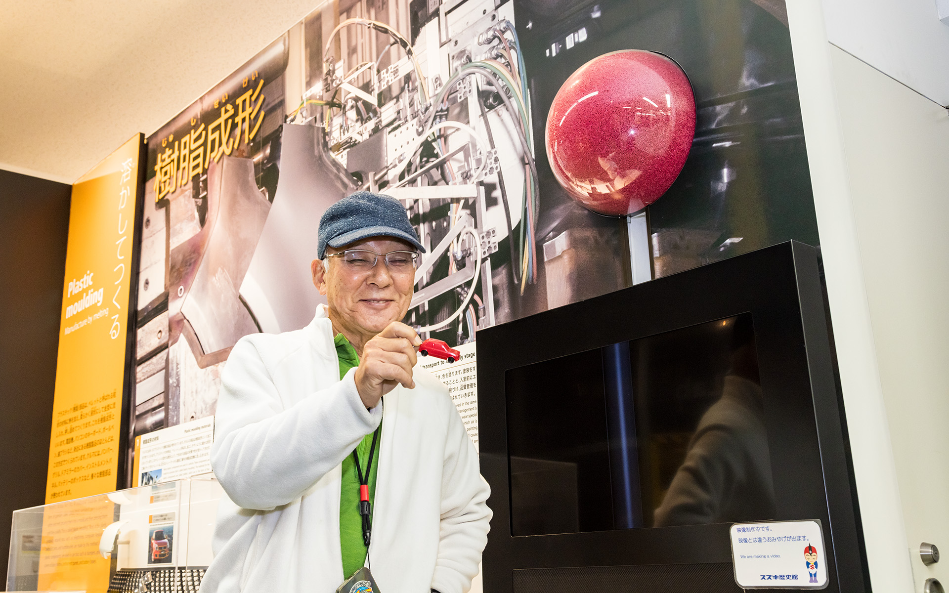 樹脂成形のブースではスズキ歴史館オリジナルの初代アルトのキーホルダーがもらえる