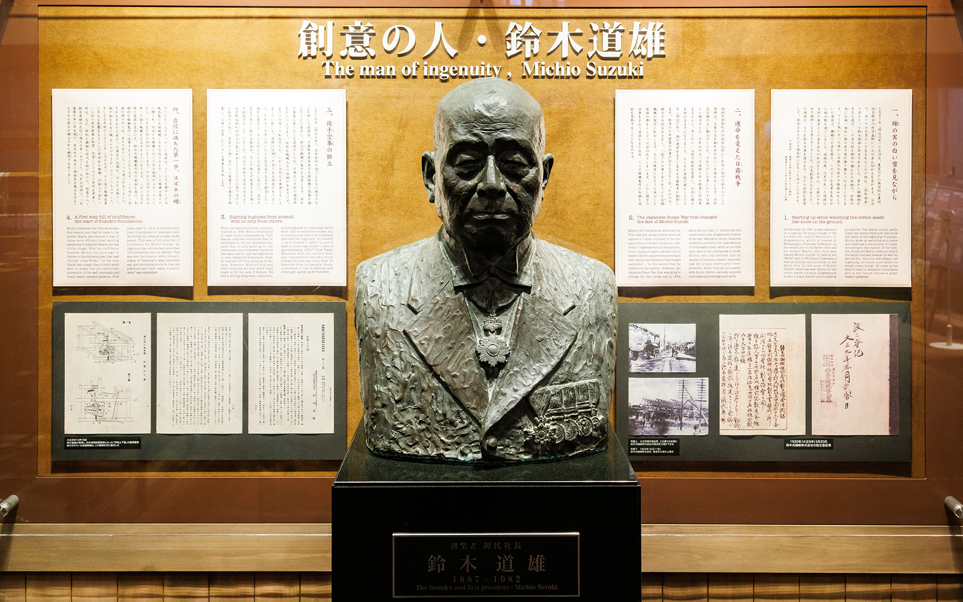 スズキの創業者である鈴木道雄氏の胸像も展示。その功績や人生の軌跡が知れる