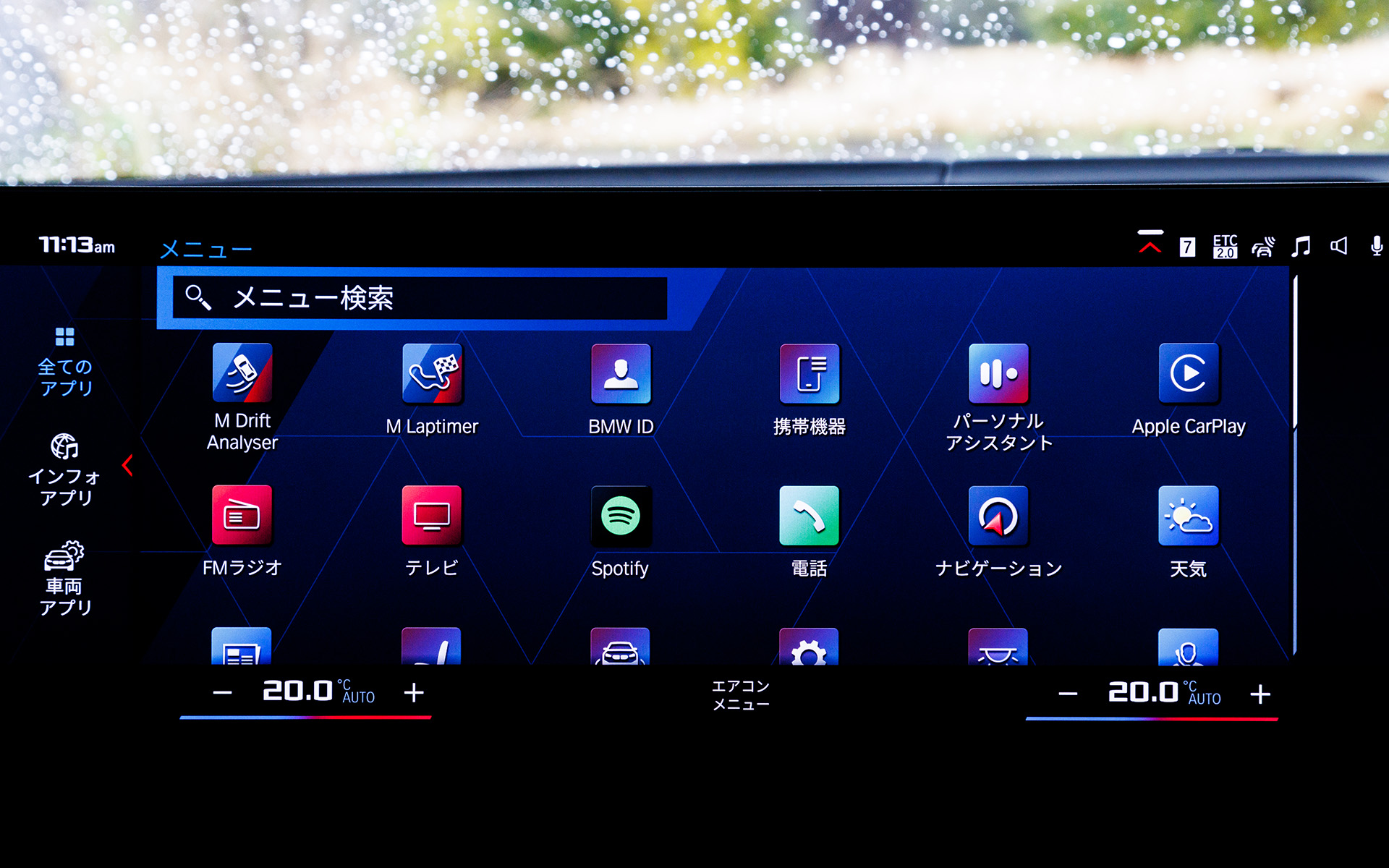 機能面ではアプリを選ぶ感覚で設定変更が行なえる