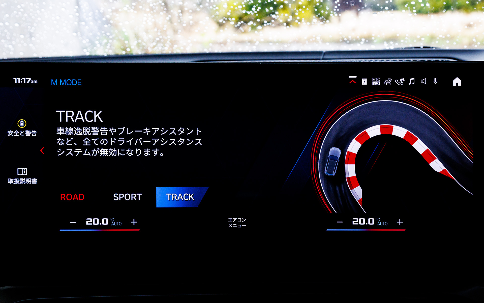 走行モードは「ROAD」「SPORT」に加え「TRACK」も