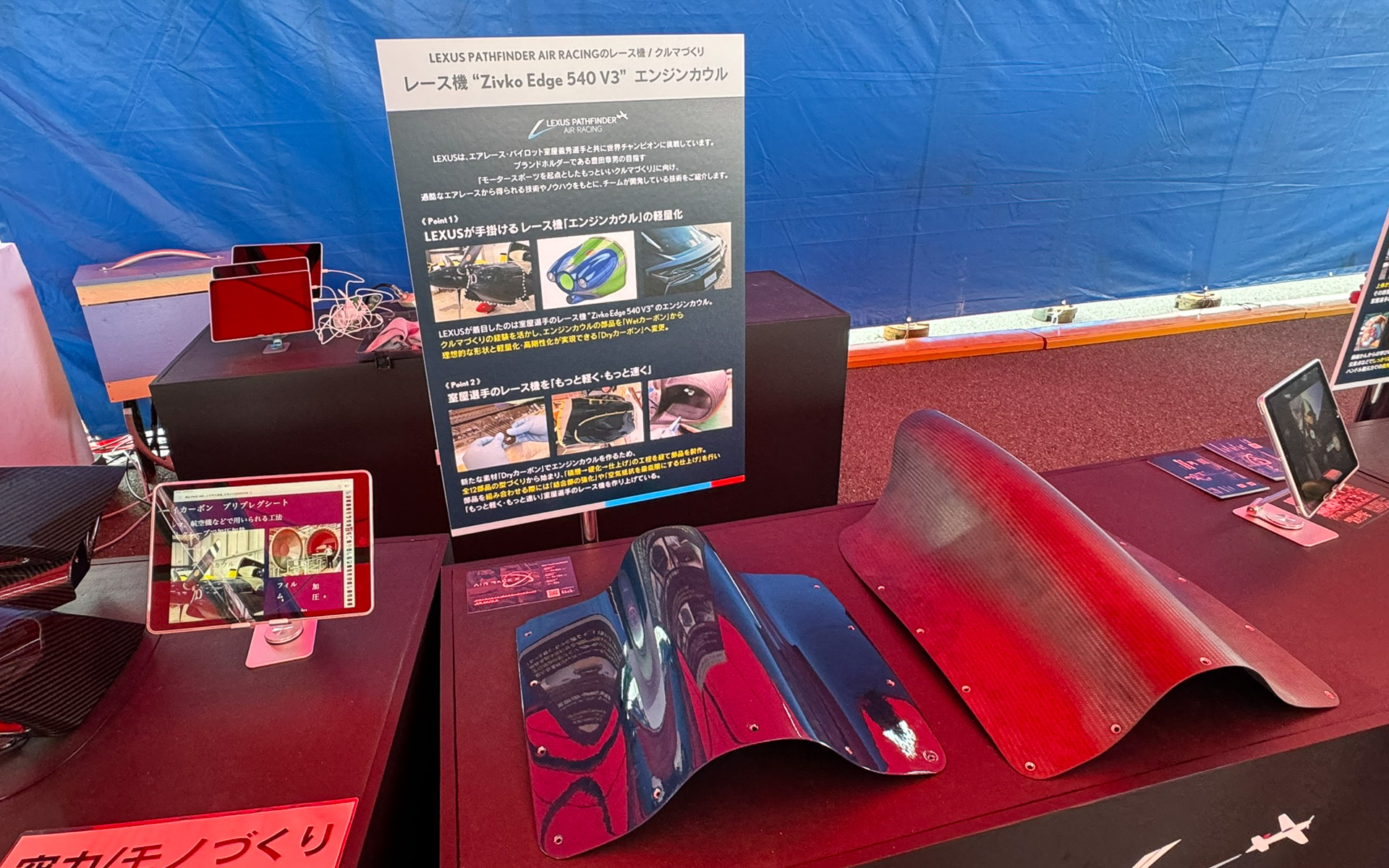 レクサスの技術展示コーナー