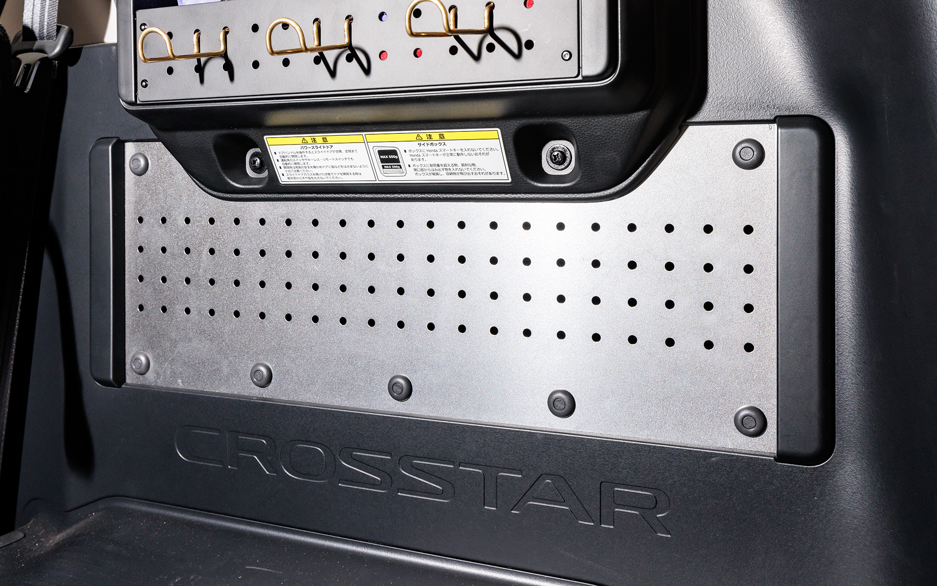 ユーティリティサイドパネル