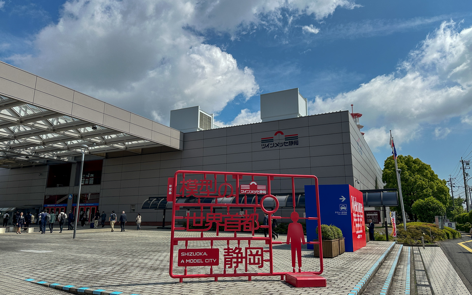 「第62回静岡ホビーショー」の会場となるツインメッセ静岡