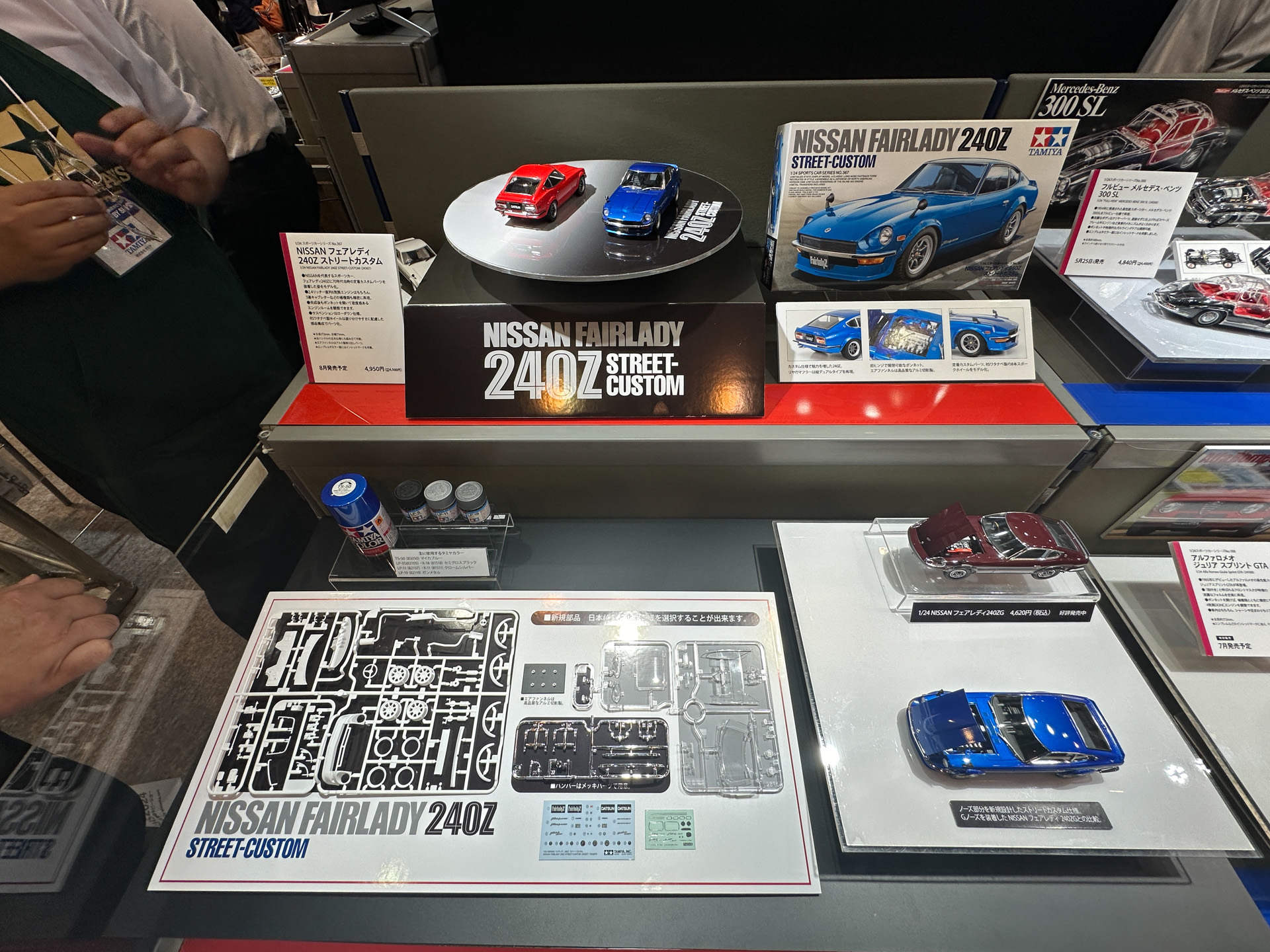 1/24 スポーツカーシリーズ No.367「1/24 NISSAN フェアレディ 240Z ストリートカスタム」