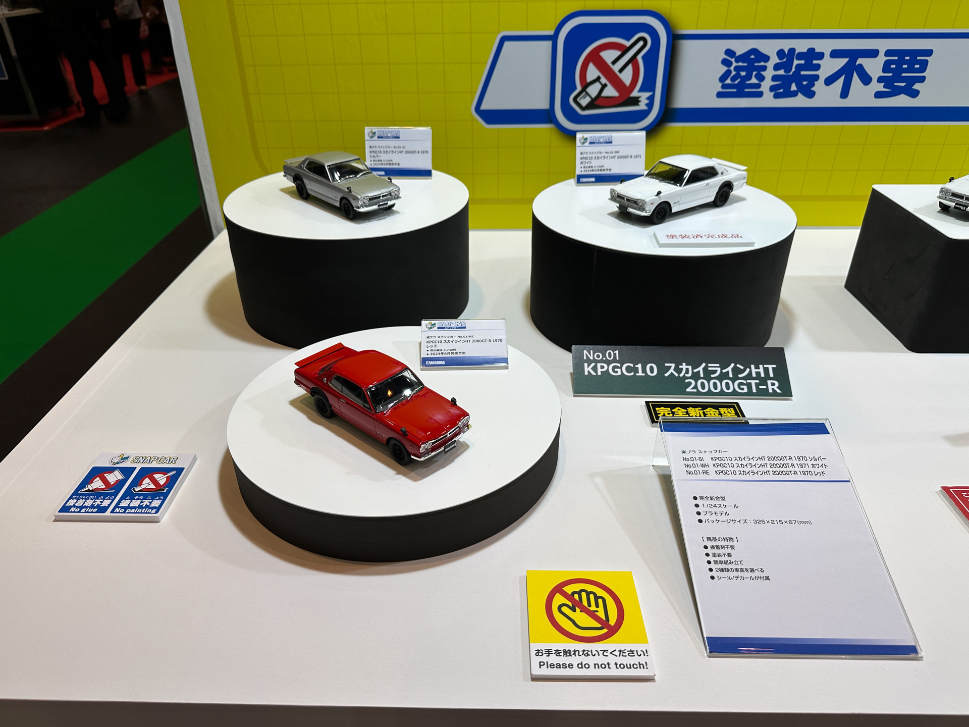 1/24スケール「楽プラ スナップカー」シリーズとして「KPGC10 スカイラインHT 2000GT-R 1971」が登場