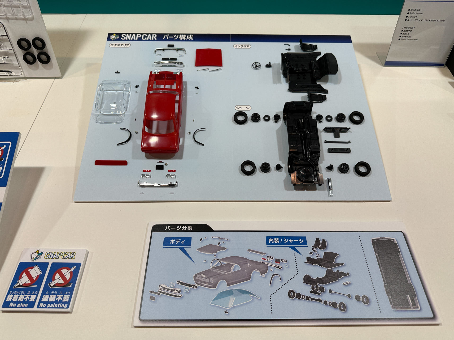 1/24スケール「楽プラ スナップカー」シリーズとして「KPGC10 スカイラインHT 2000GT-R 1971」が登場