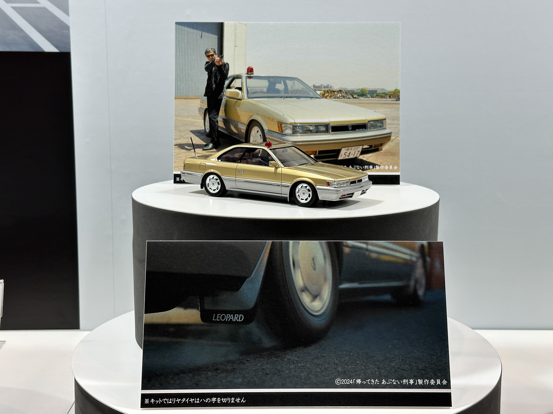 映画「帰ってきた あぶない刑事」関連の展示