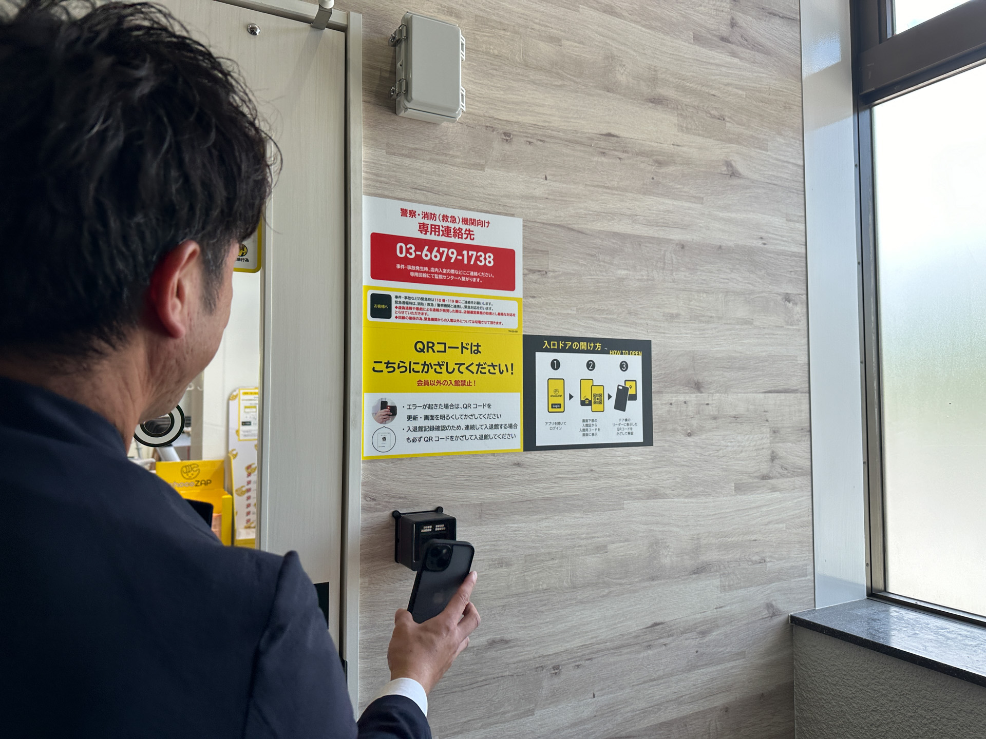 スマートフォンを使用してその場で手続きすることで利用できる