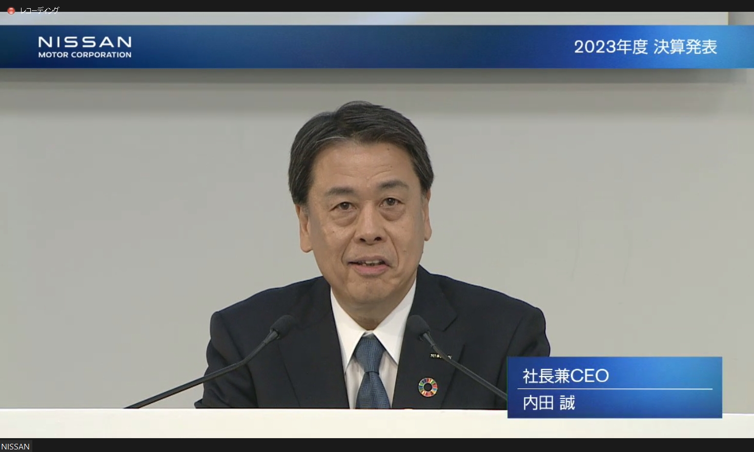 2023年度通期決算について説明する日産自動車株式会社 代表執行役社長 兼 CEO 内田誠氏