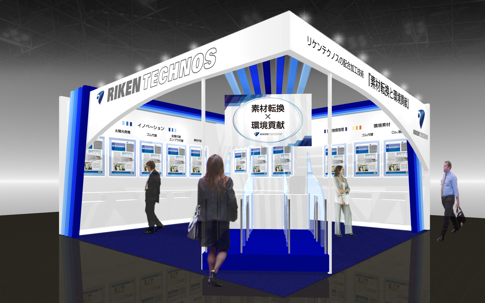 リケンテクノスのブースイメージ