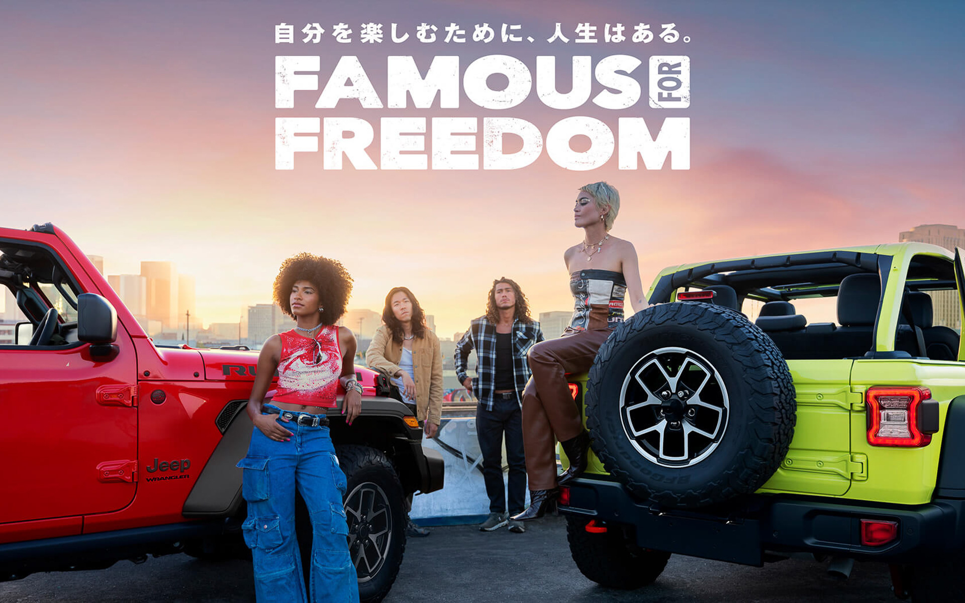 新型「ラングラー」の発表を記念した5つの特別イベントが実施される