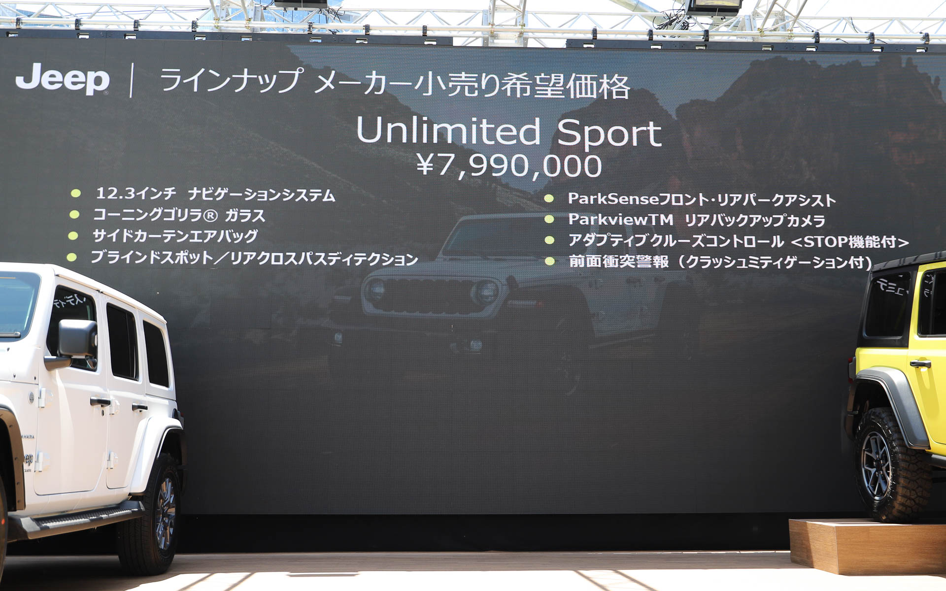 アンリミテッド スポーツの価格