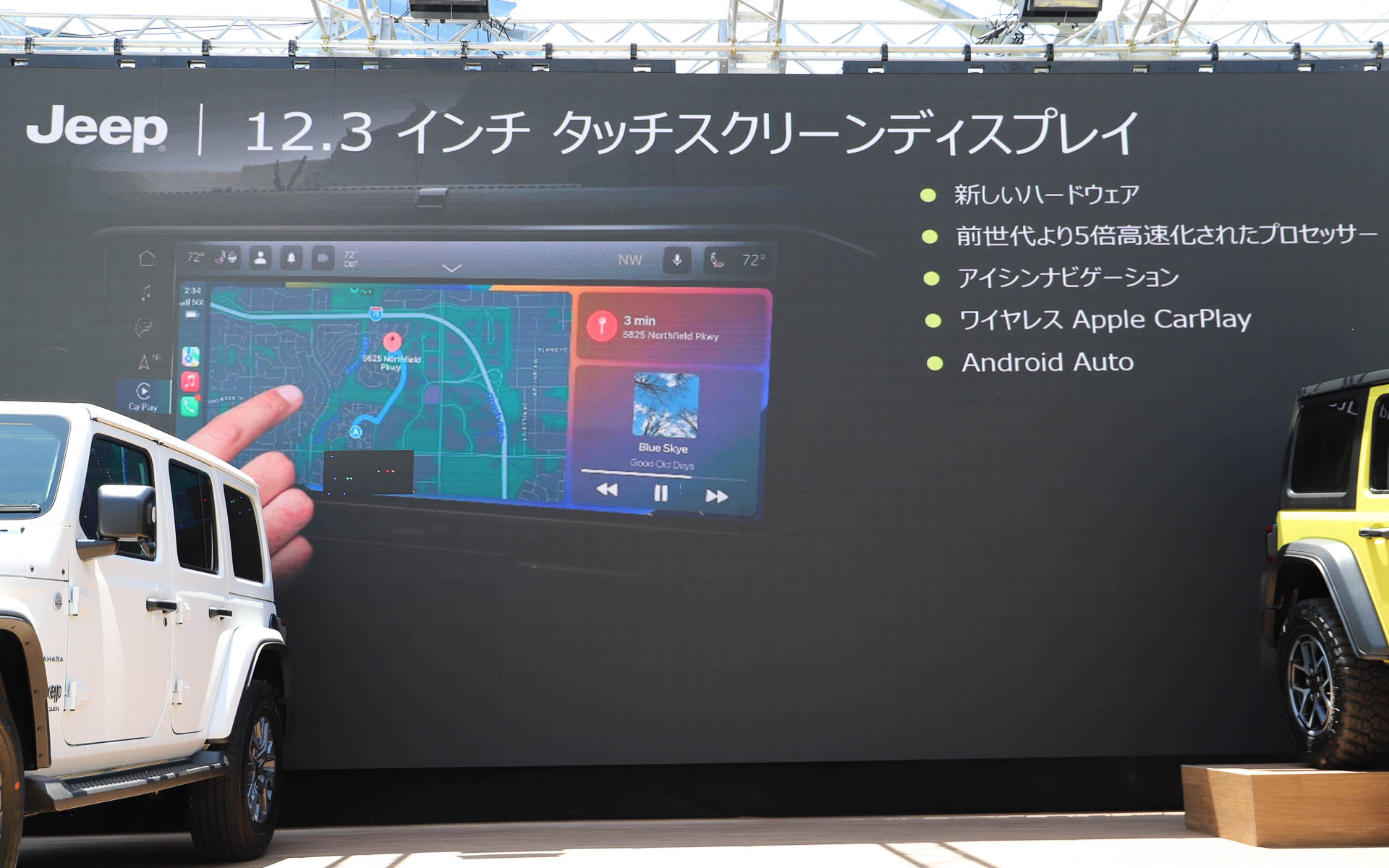 新しいハードウェアと、前世代より5倍高速化されたプロセッサーを搭載する12.3インチナビゲーションシステム。アイシンナビゲーションを採用