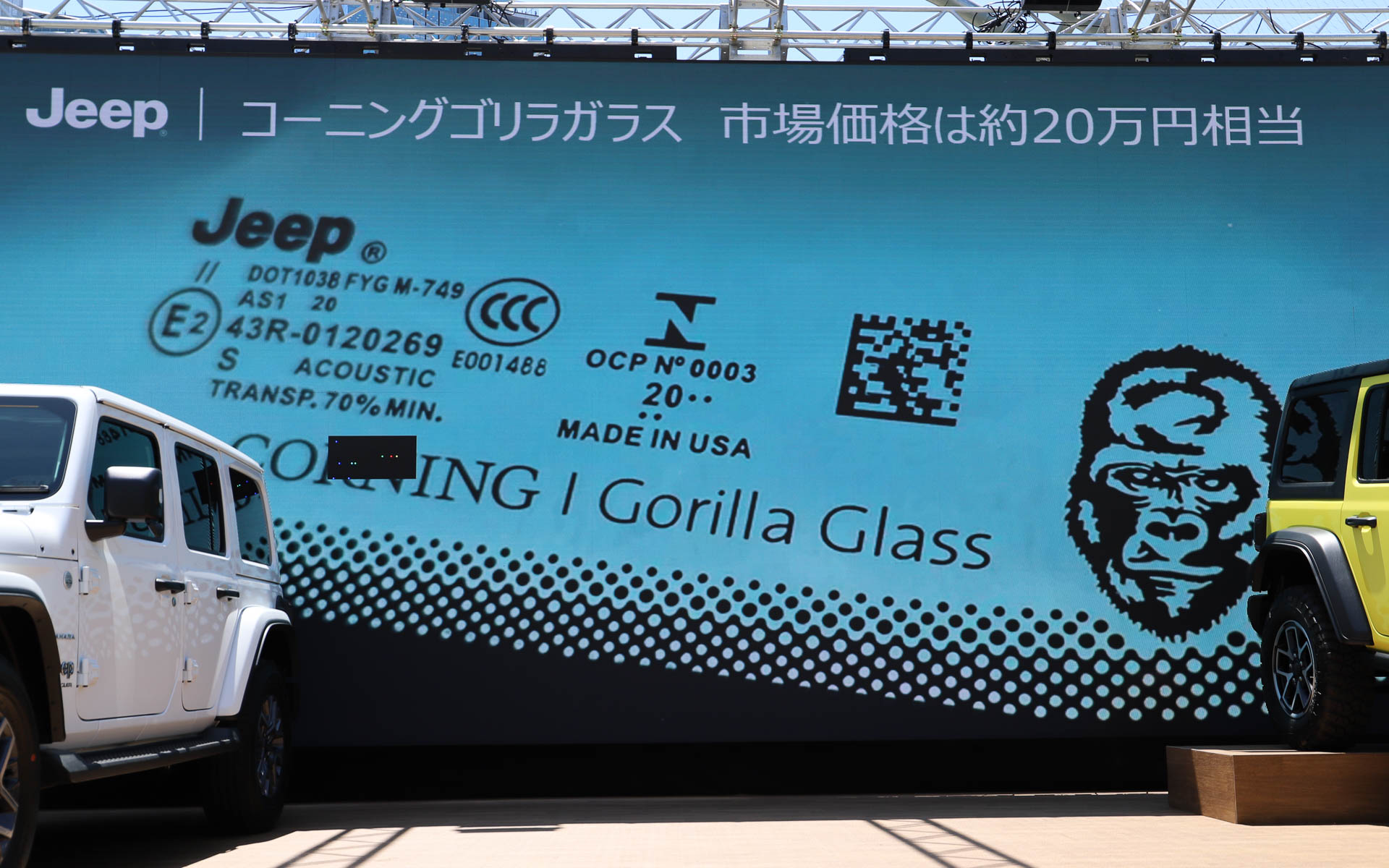 市場価格約20万円相当のコーニングゴリラガラスを標準装備