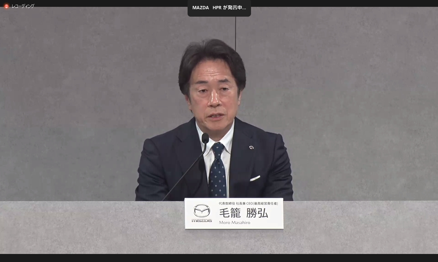 質疑応答で回答する毛籠社長