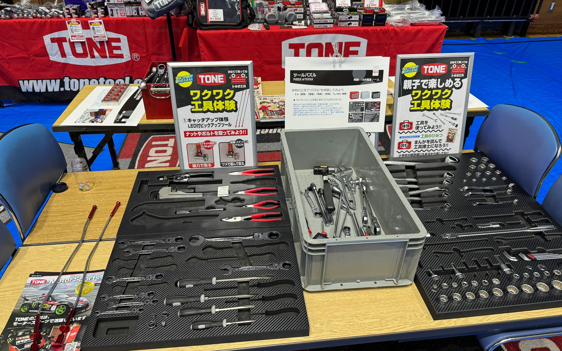 TONEのワクワク工具体験