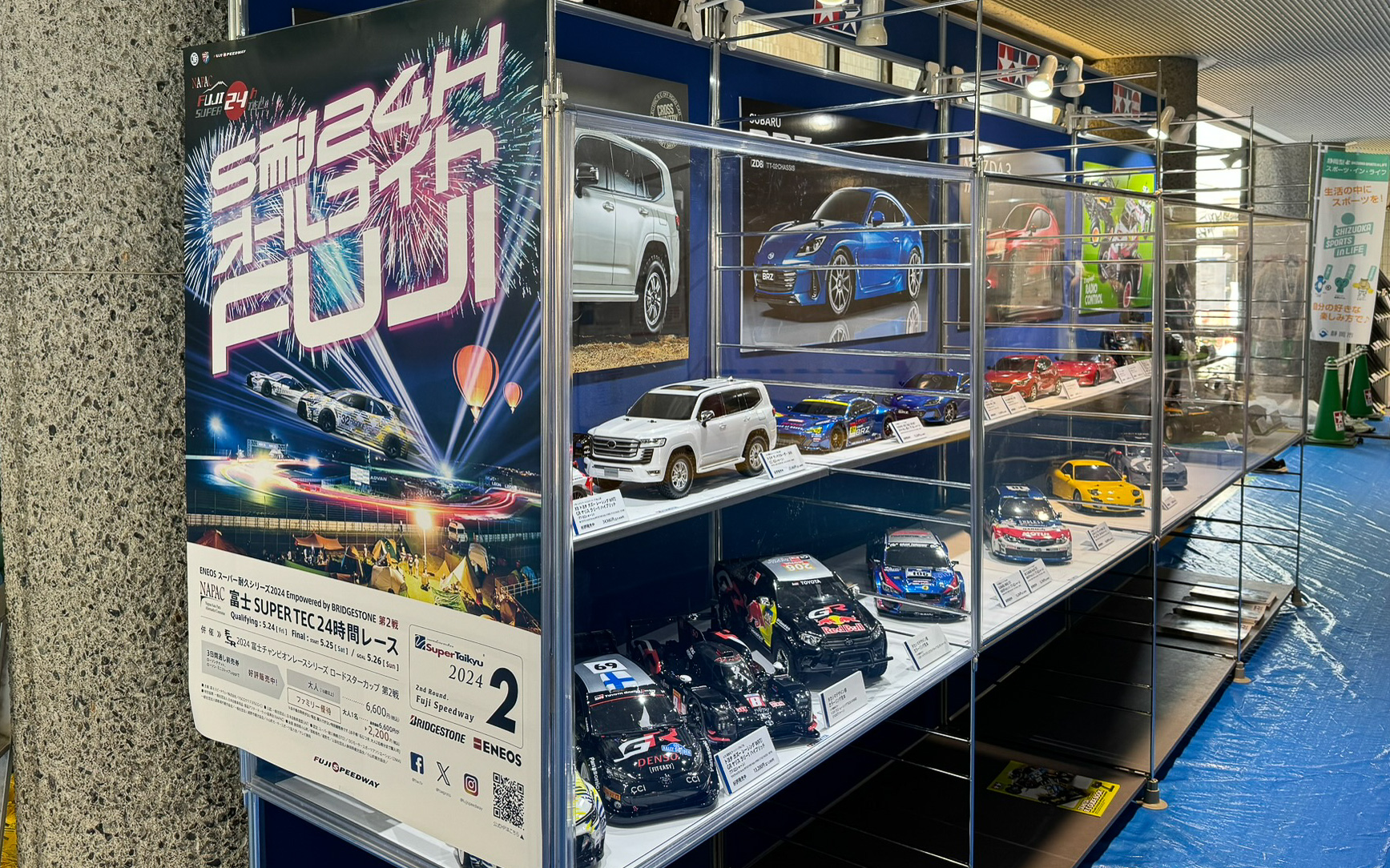 富士24時間レースも告知されていた。富士24時間では、電動RCカー体験も実施予定