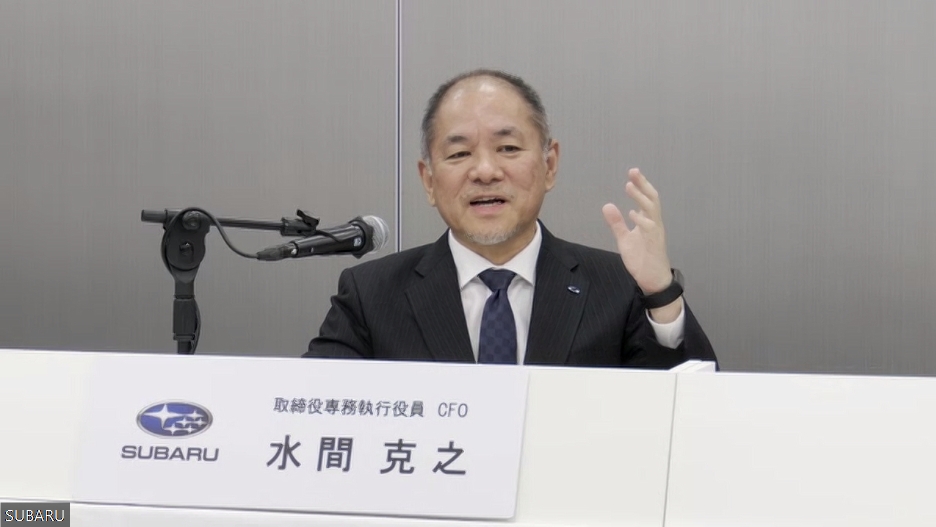 株式会社SUBARU 取締役 専務執行役員 CFO 水間克之氏