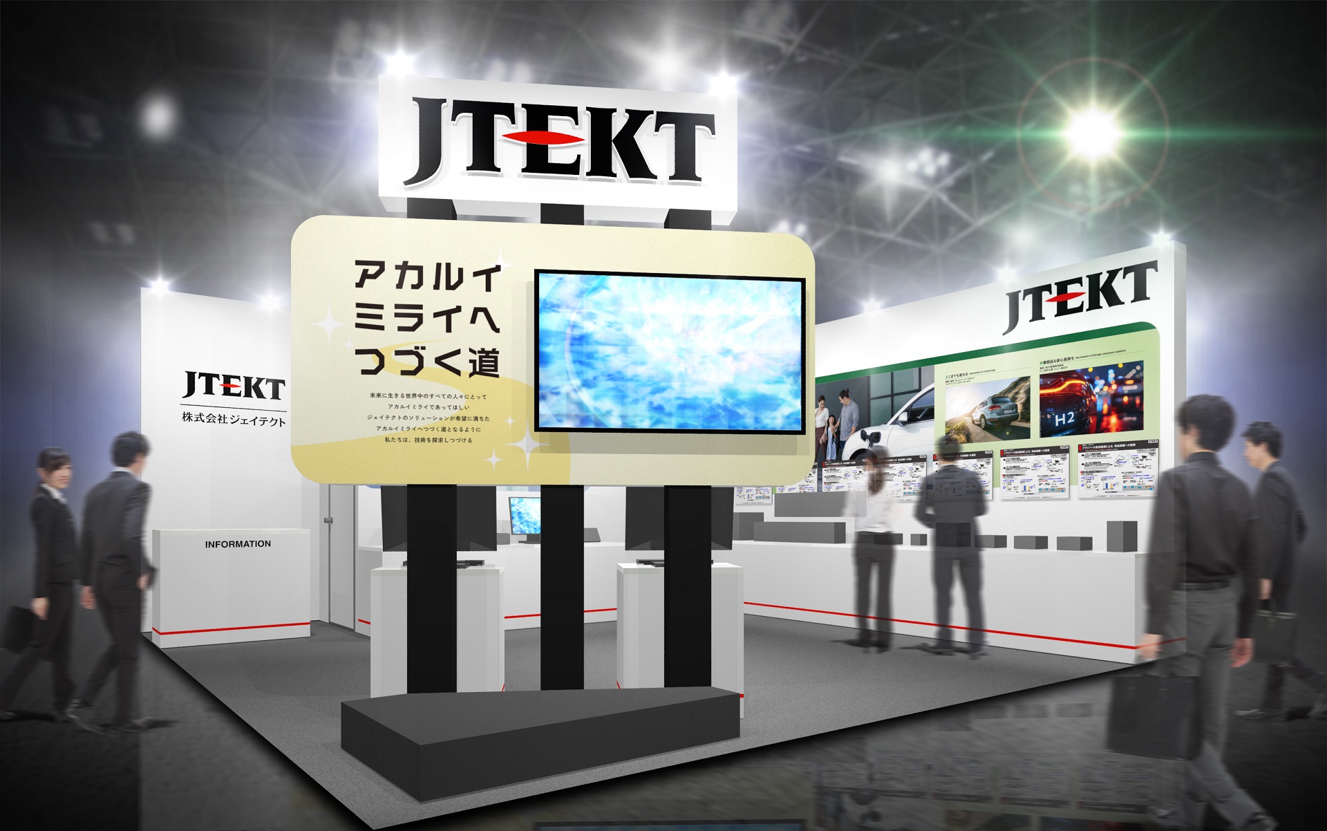 ジェイテクトの「人とくるまのテクノロジー展 2024 YOKOHAMA」出展ブースイメージ